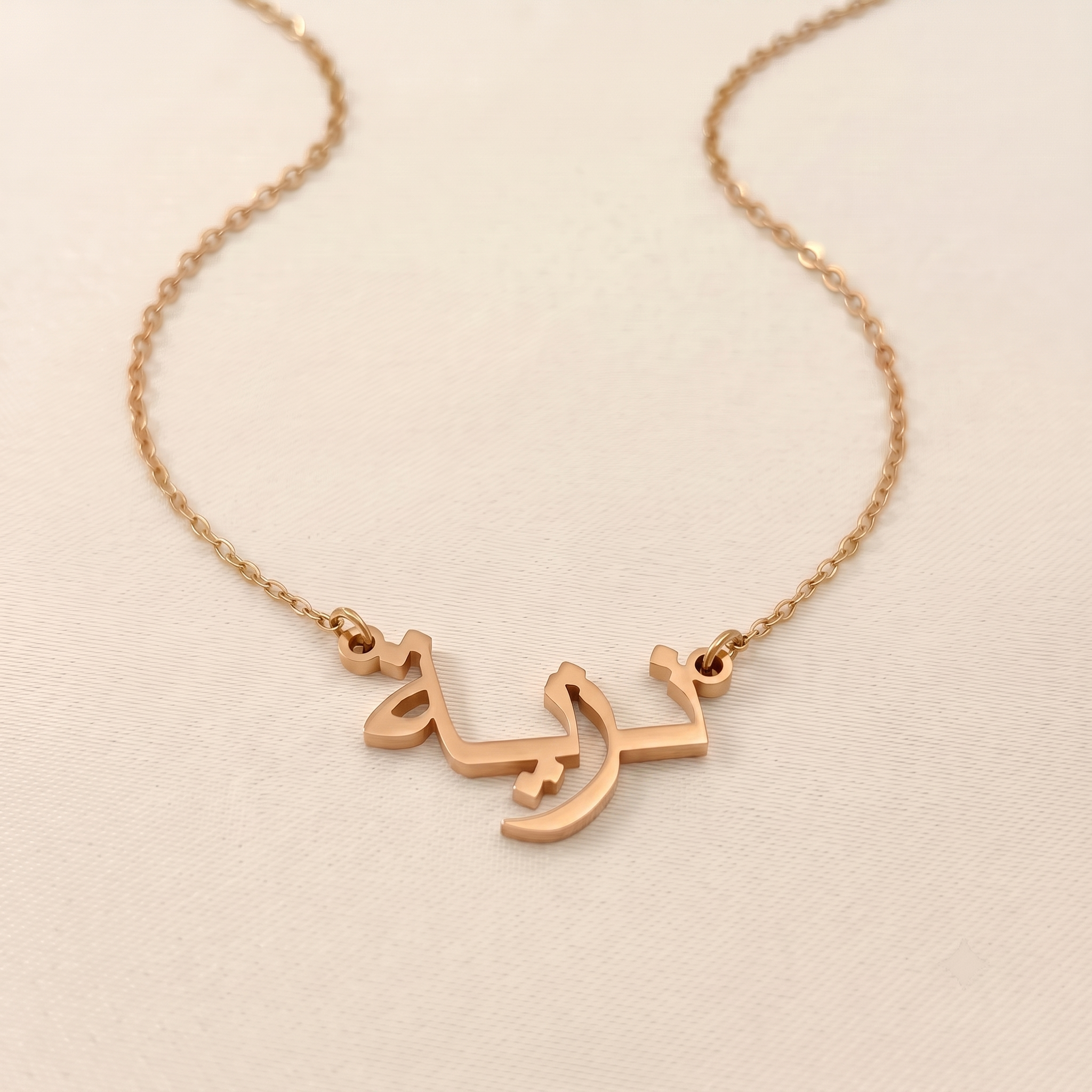 Nazia (نزية) – Halskette mit arabischem Namen