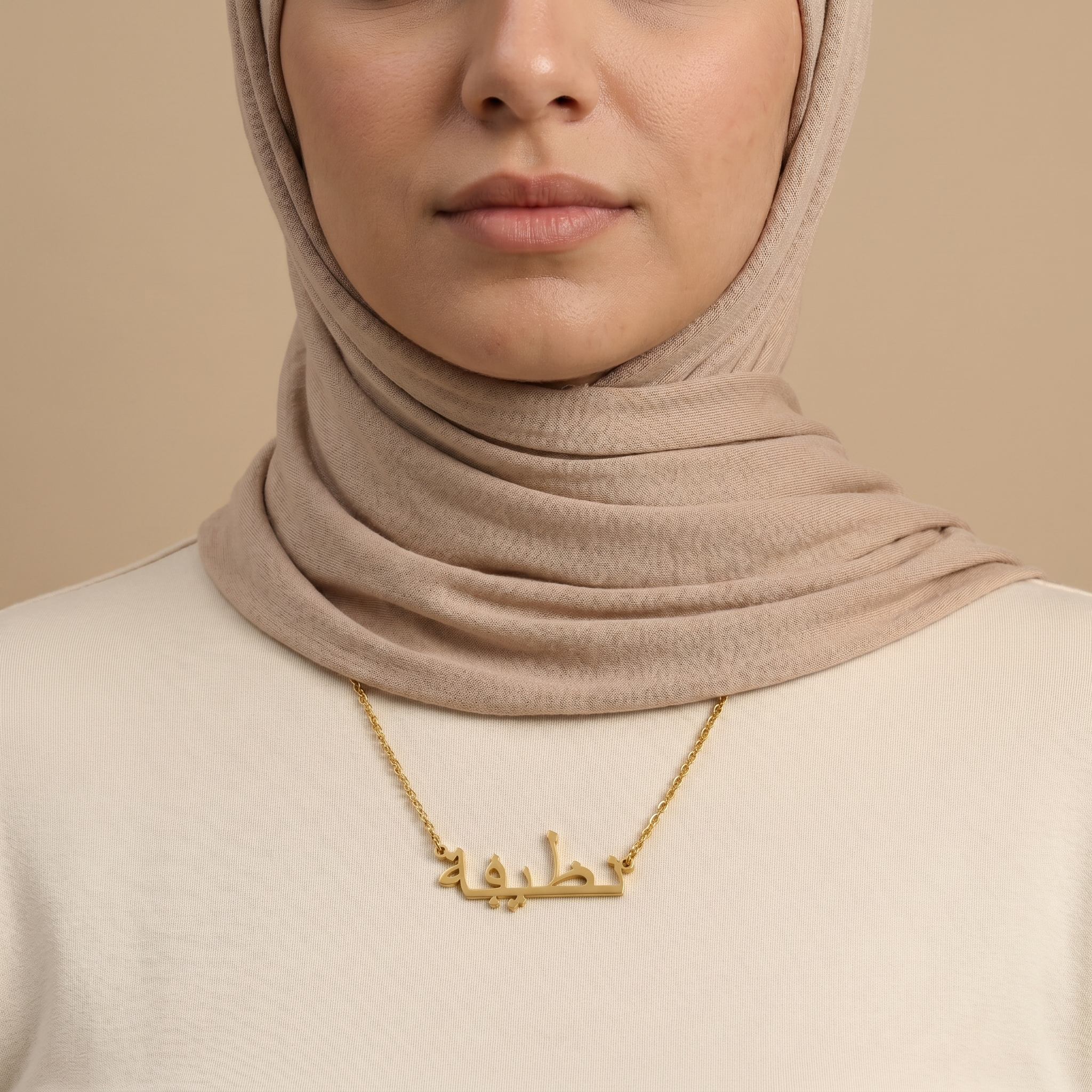 Nazefa (نظيفة) in arabischer Namenskette