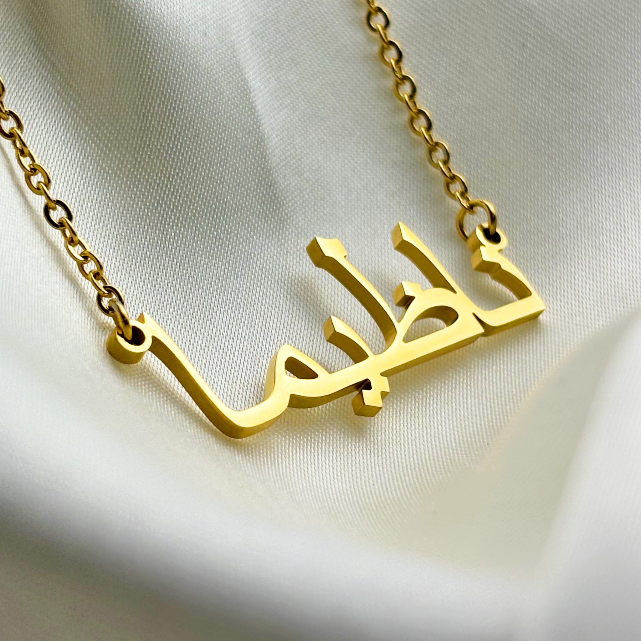 Naziema (ناظيما) in arabischer Namenskette