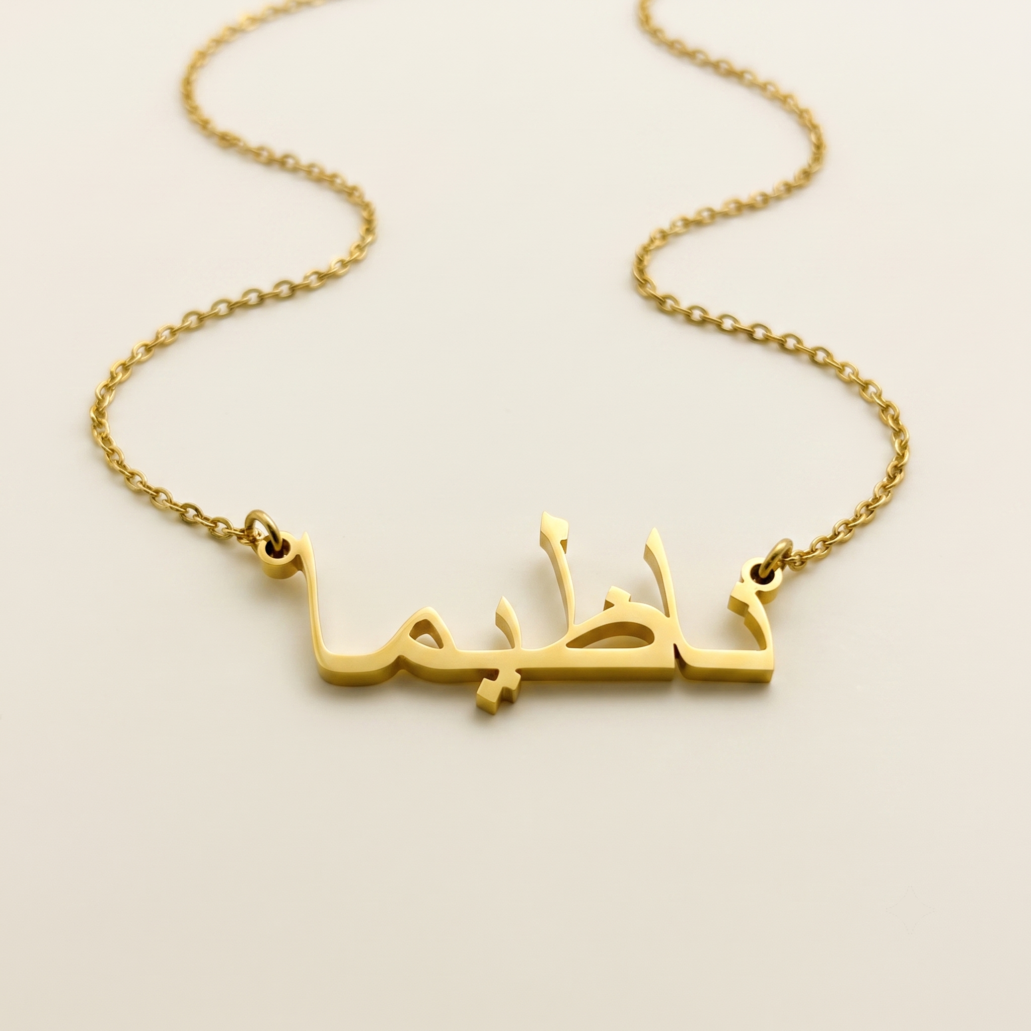 Nazima (ناظيما) in Arabic Name Necklace