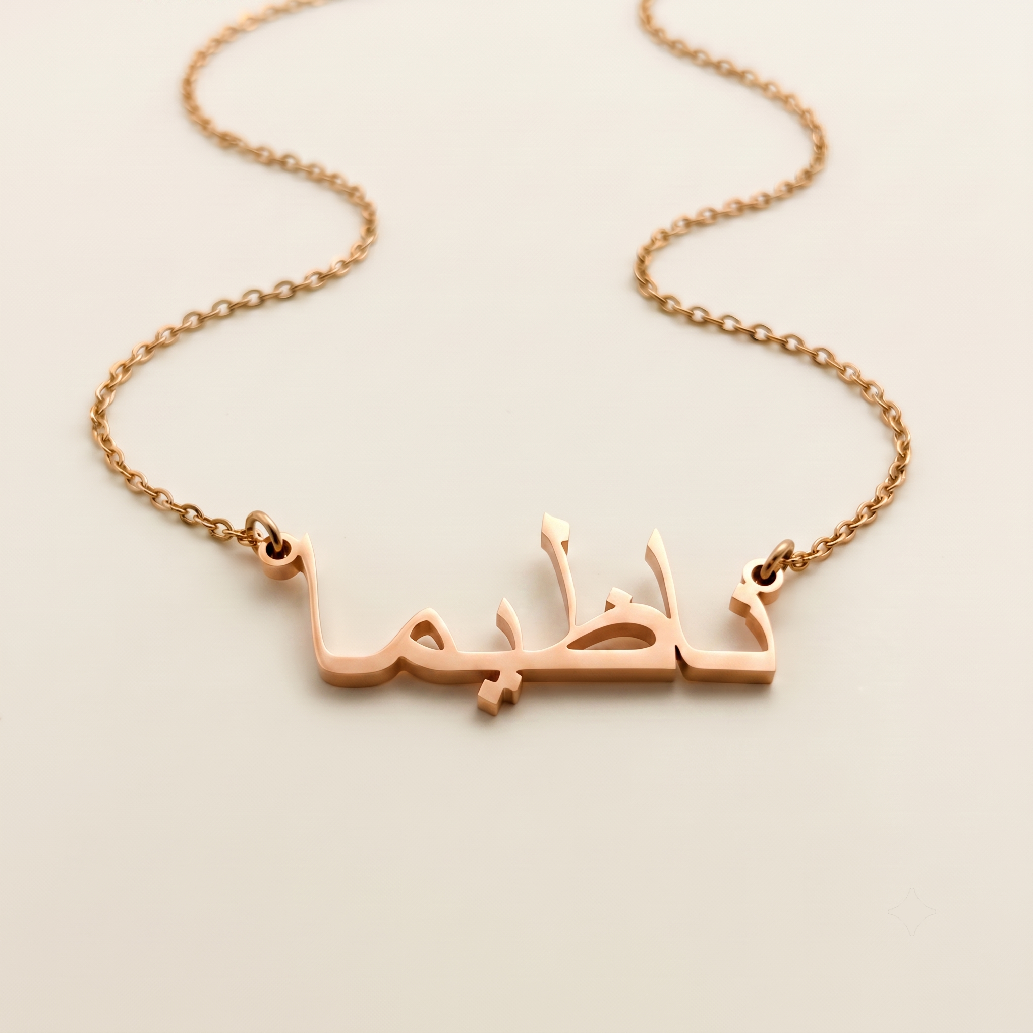 Nazima (ناظيما) in Arabic Name Necklace