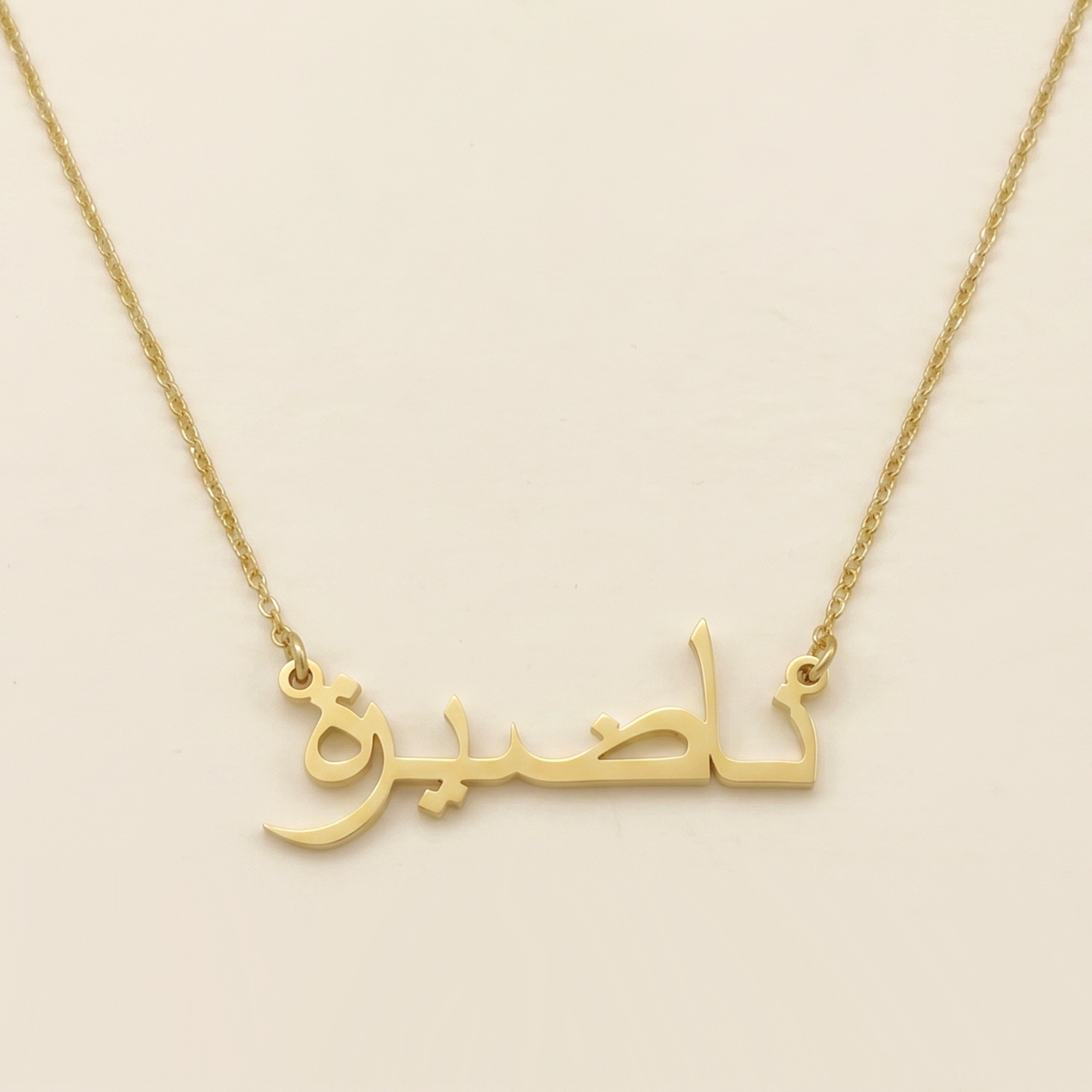 Nazira Name Meaning & Origin Name Necklace