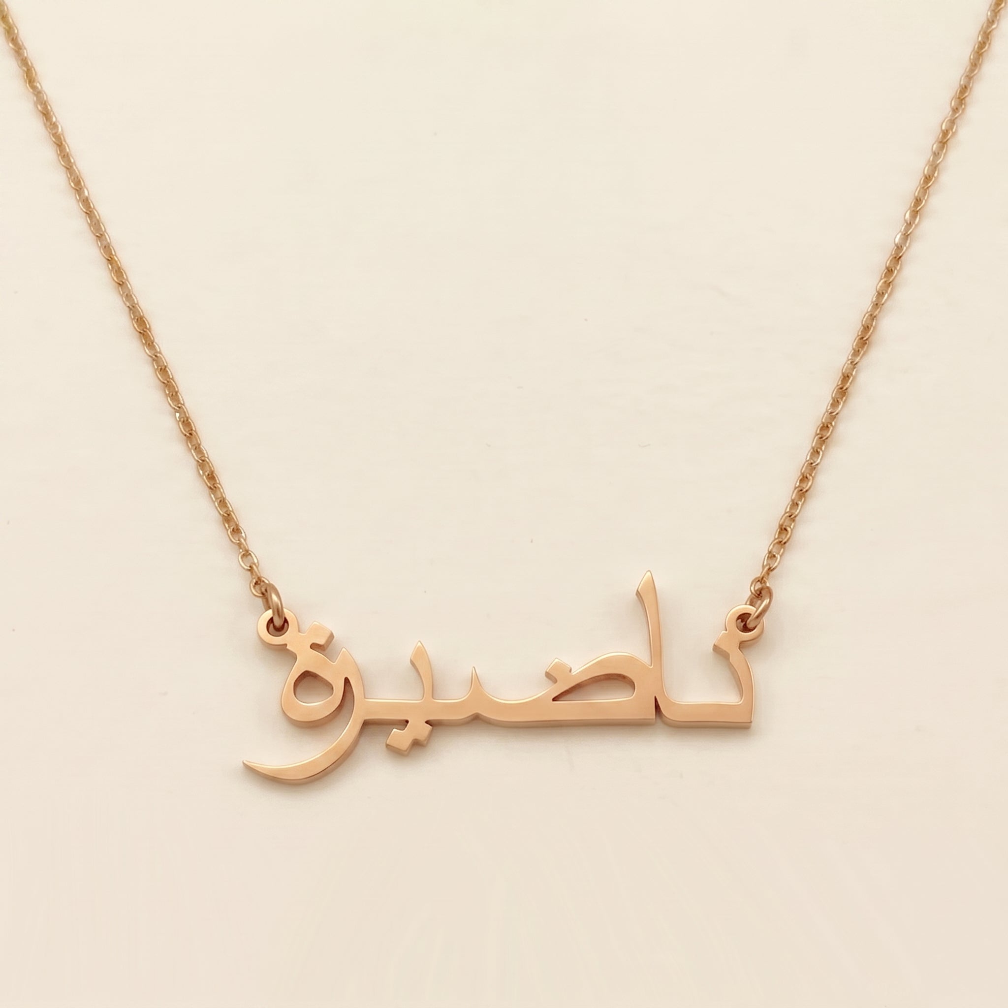 Nazira Name Meaning & Origin Name Necklace