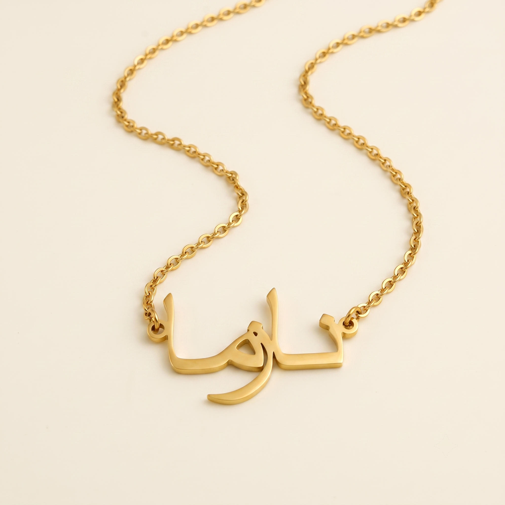 Nazma (نازما) in arabischer Namenskette