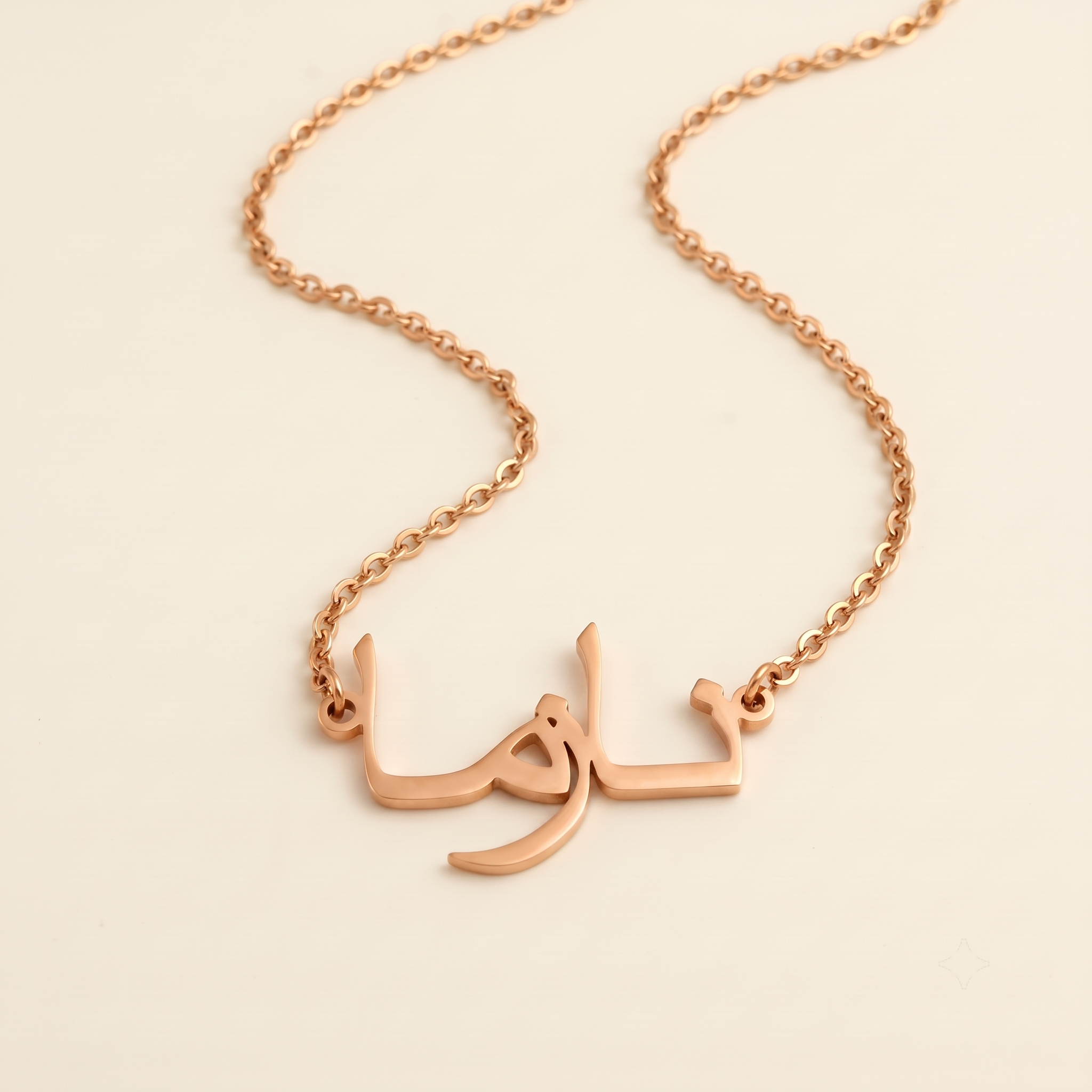 Nazma (نازما) in Arabic Name Necklace