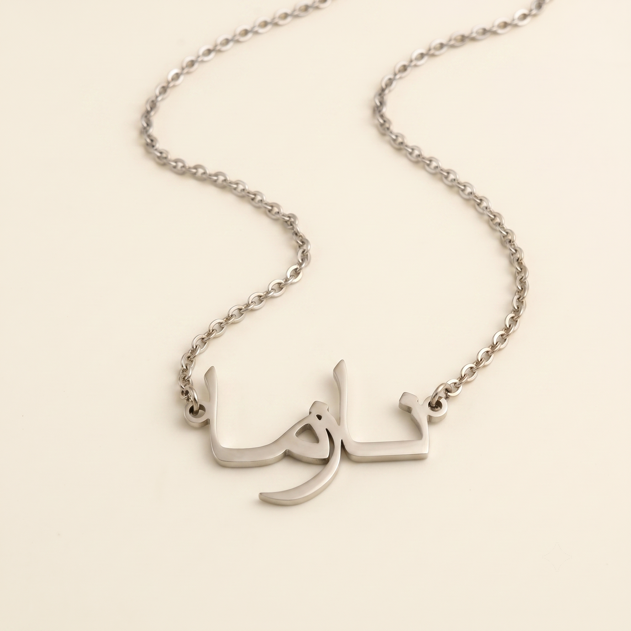 Nazma (نازما) in Arabic Name Necklace