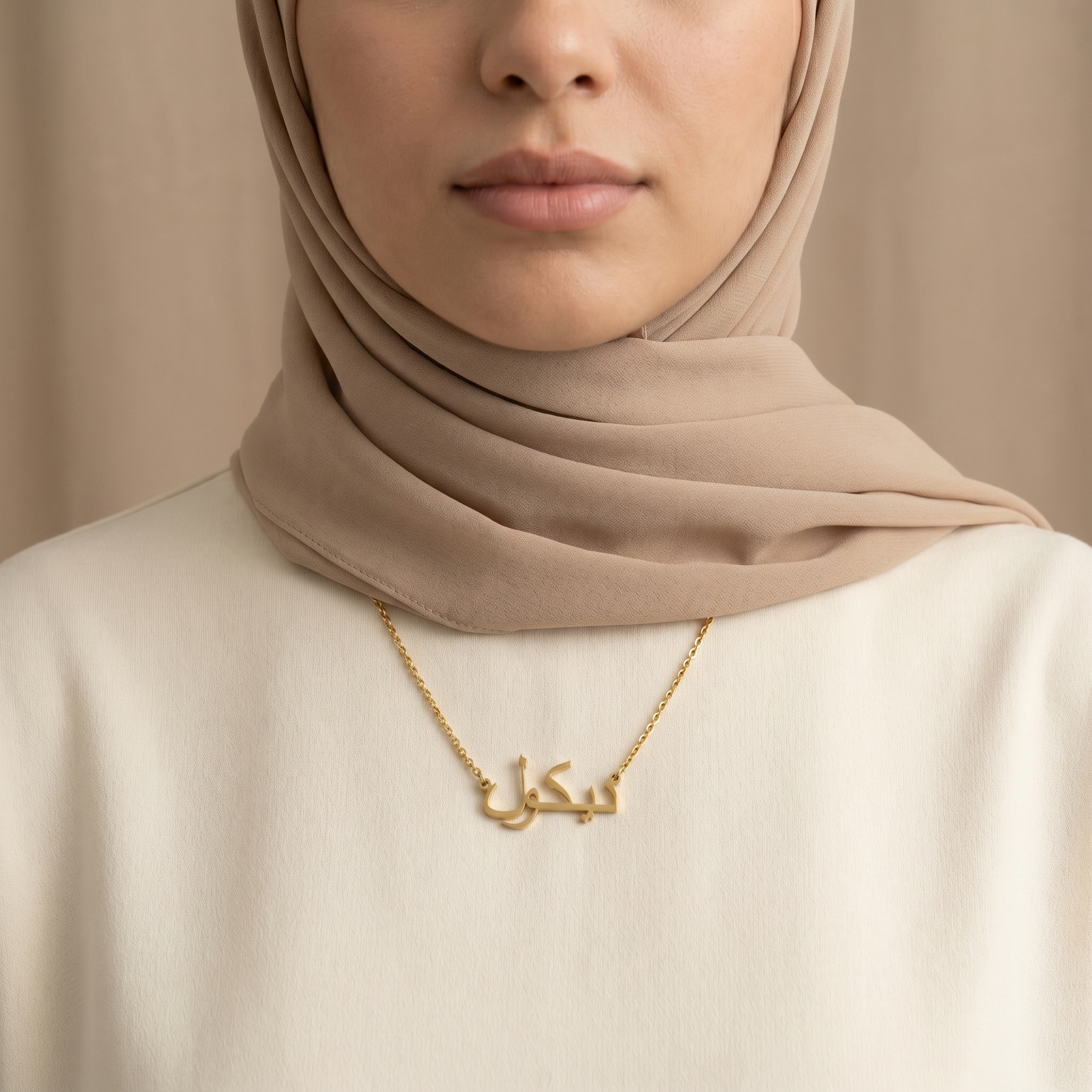 Nikole (نيكول) in arabischer Namenskette