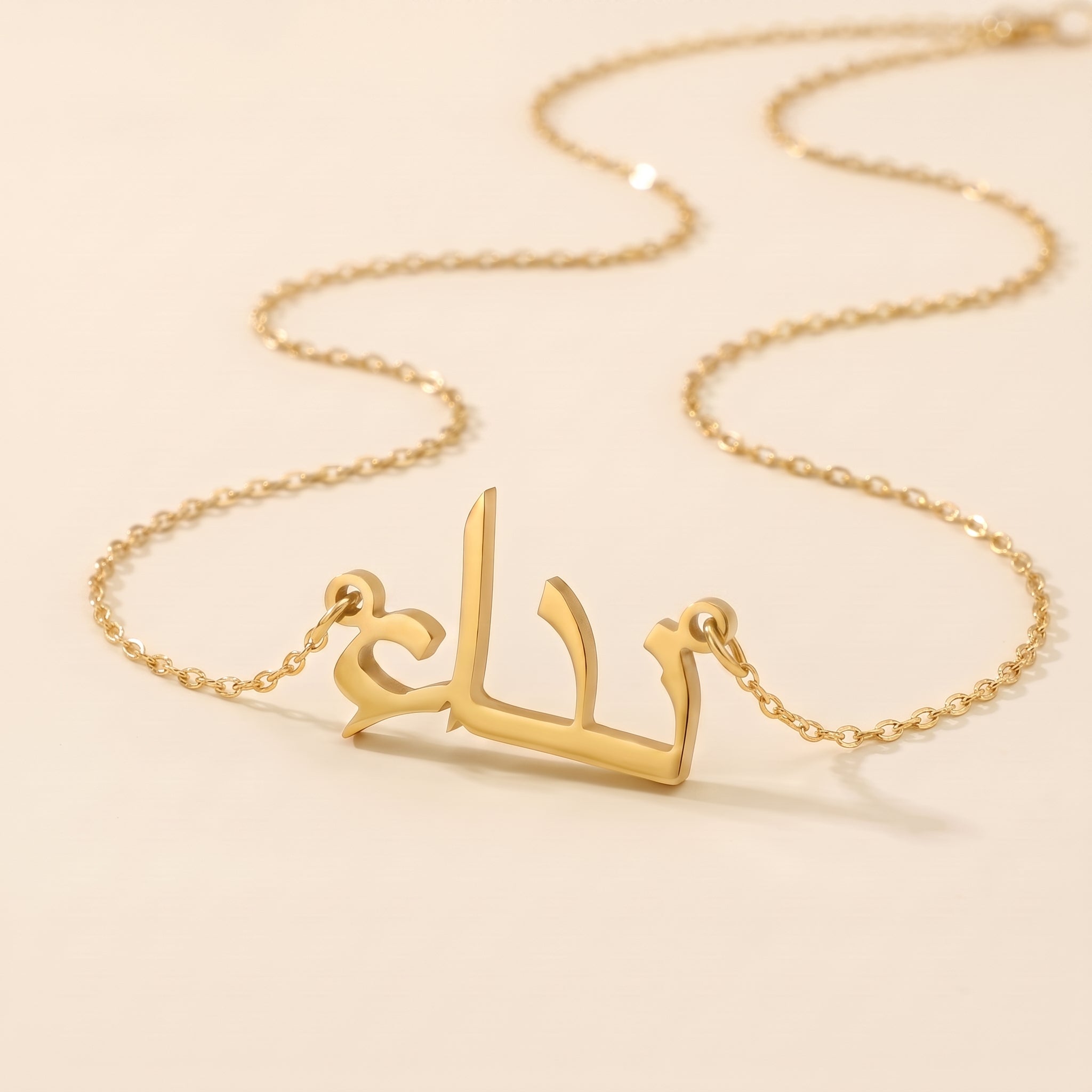 Nida Name Meaning & Origin Name Necklace