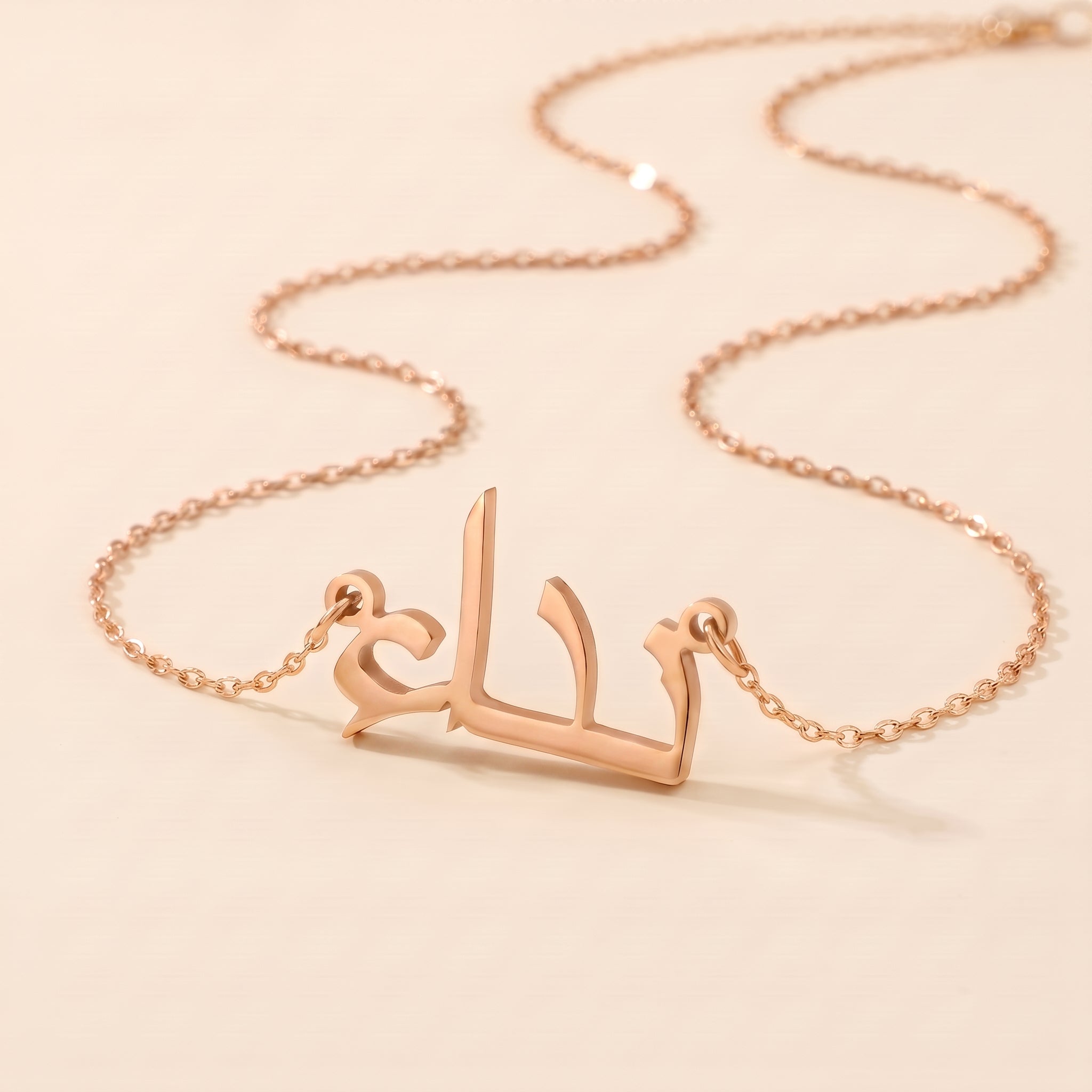 Nida Name Meaning & Origin Name Necklace