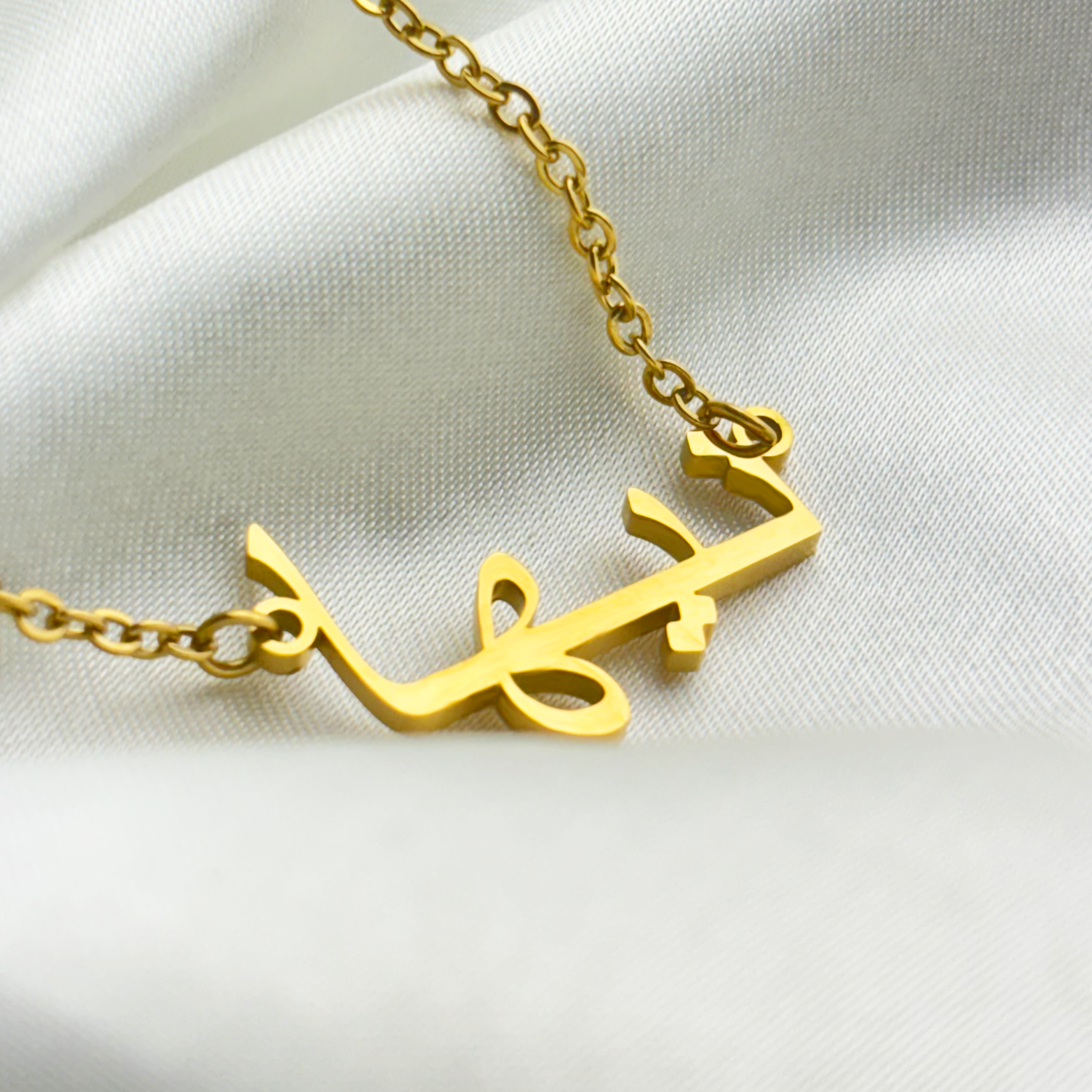 Nihah (نيها) in Arabic Name Necklace