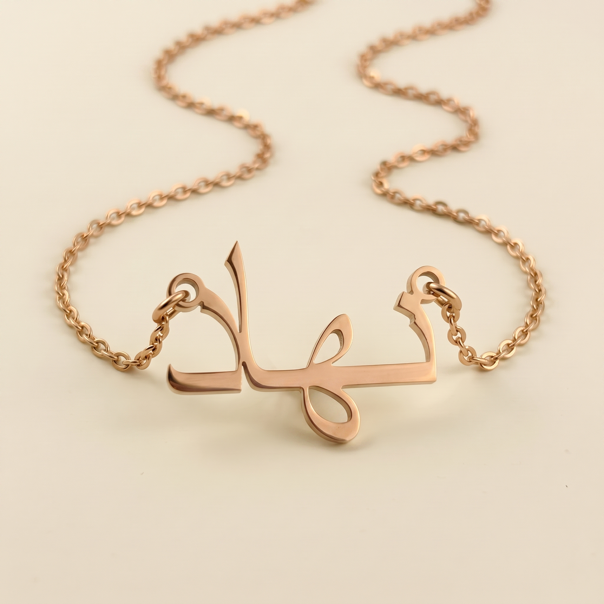Nyhad (نهاد) – arabische Namenskette