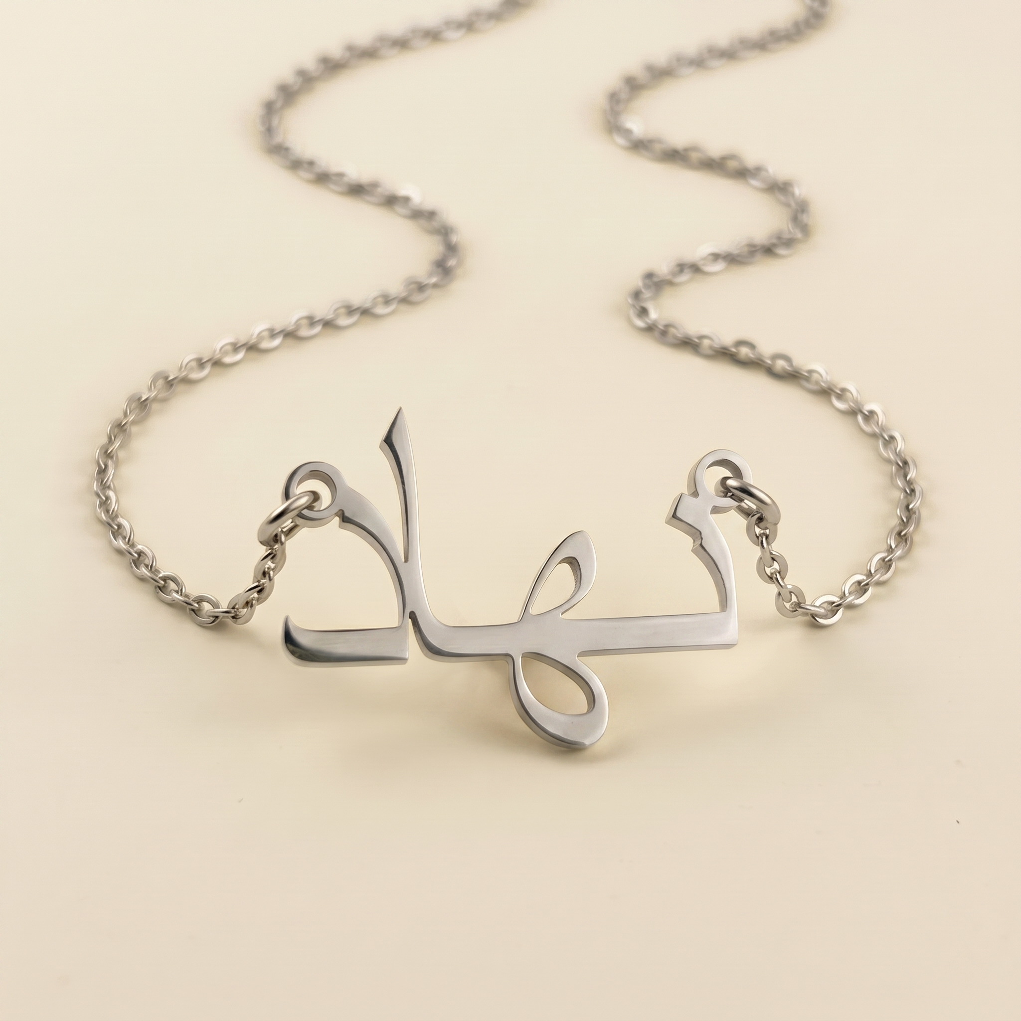 Nyhad (نهاد) – arabische Namenskette