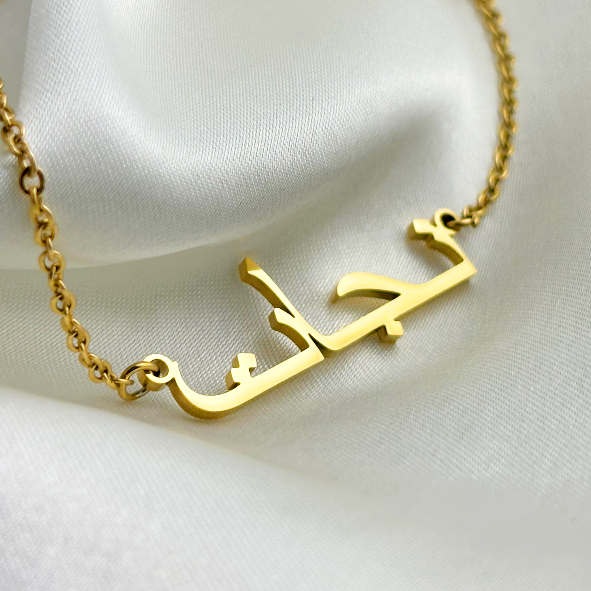 Nijaht (نجات) in Arabic Name Necklace