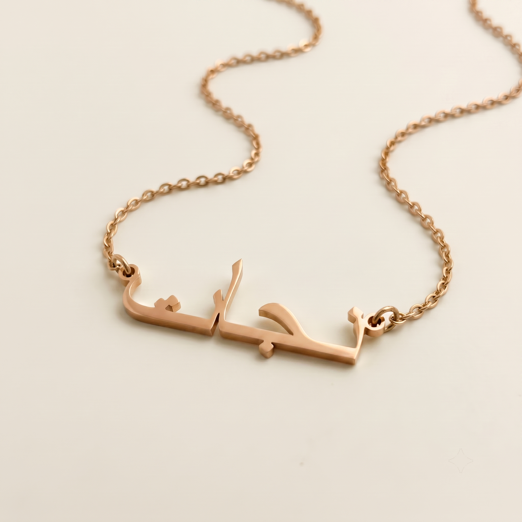 Nijat (نجات) in Arabic calligraphy Name Necklace