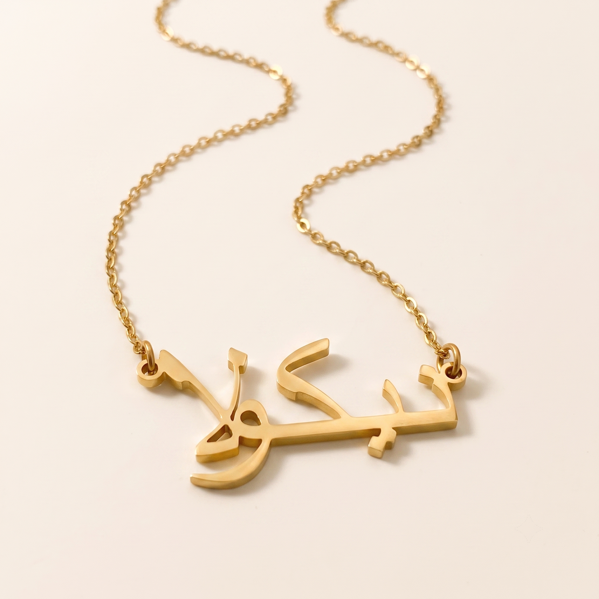 Necola (نيكولا) in Arabic Name Necklace