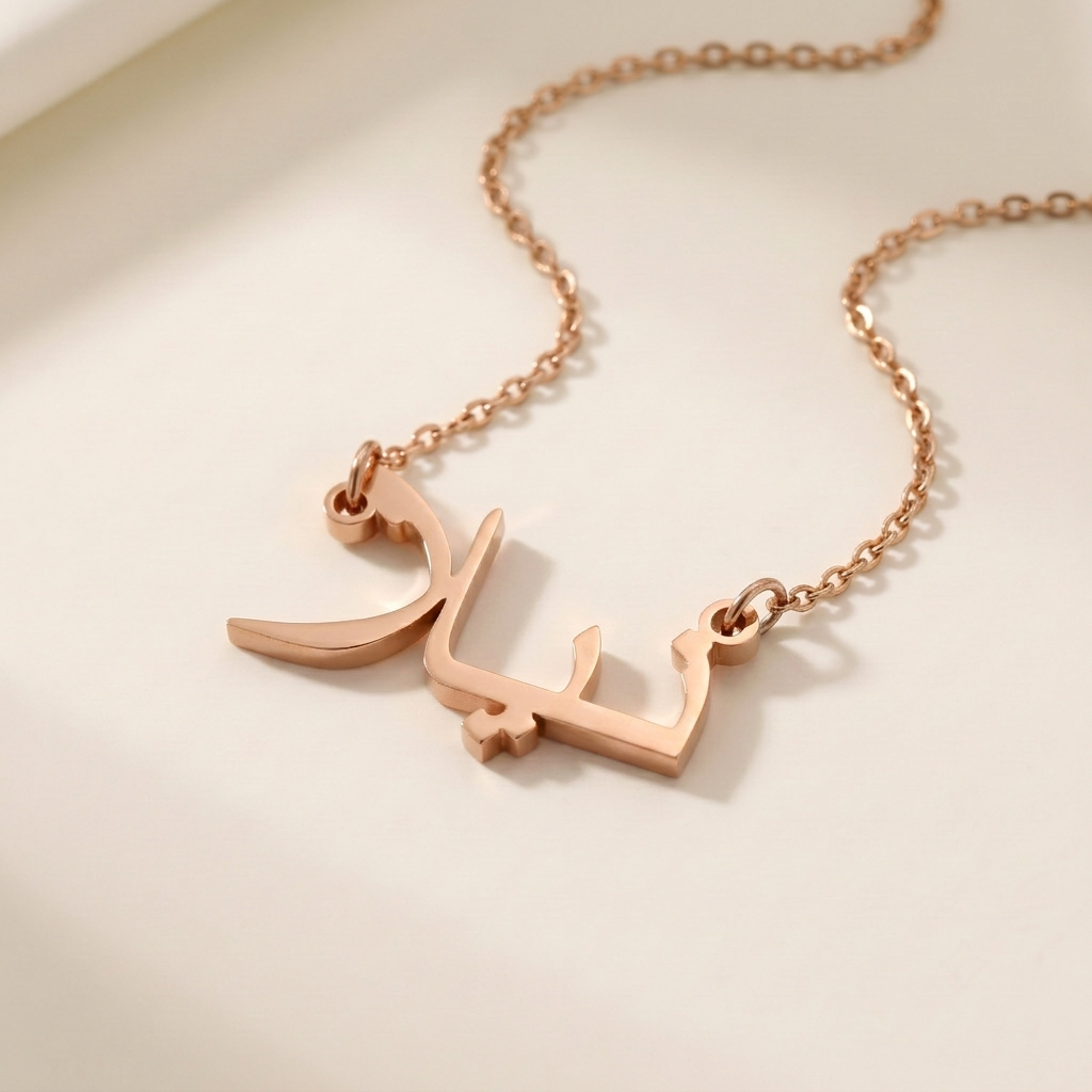 Nyla (نيلا) in Arabic Name Necklace