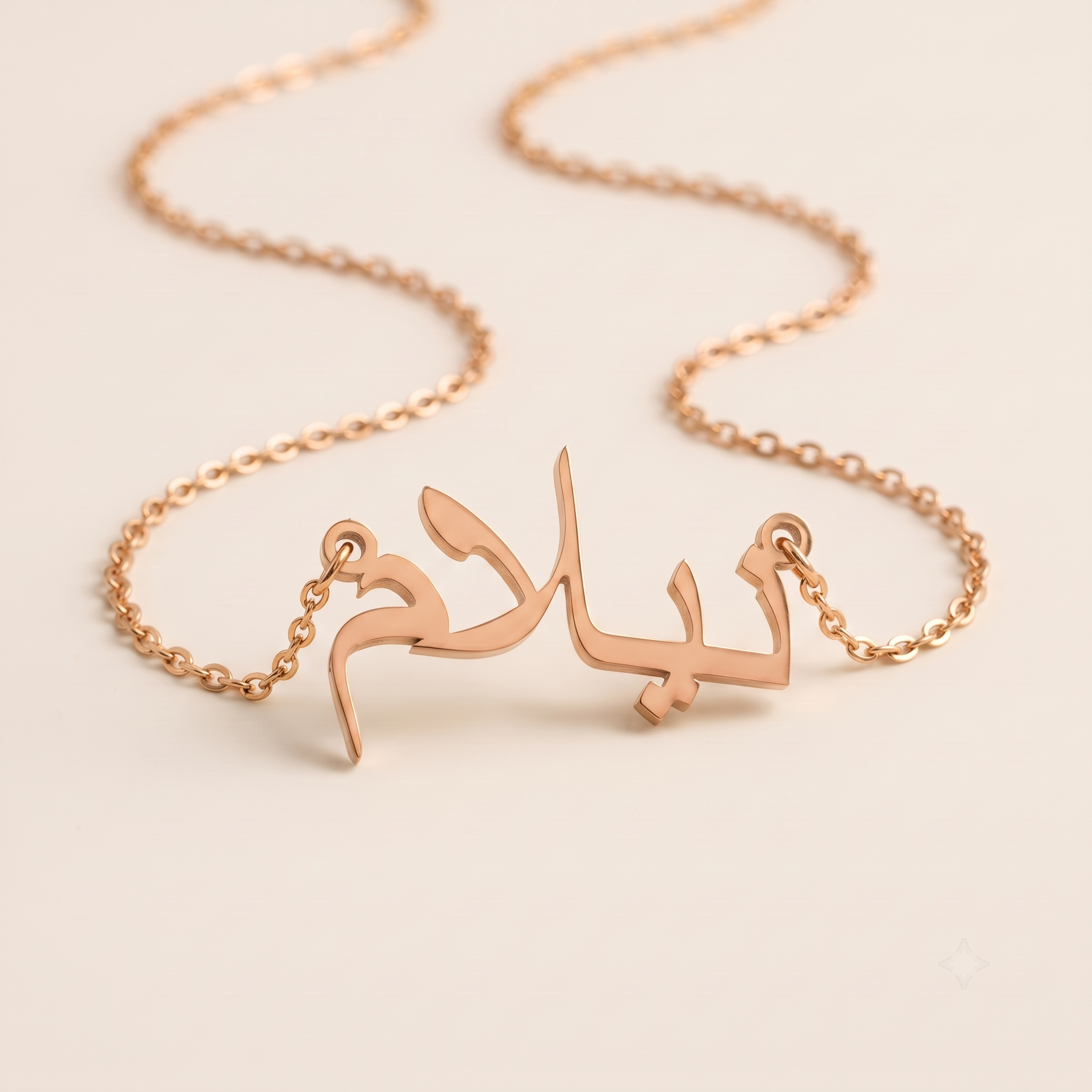 Neelam (نيلام) in Calligraphy Arabic Name Necklace
