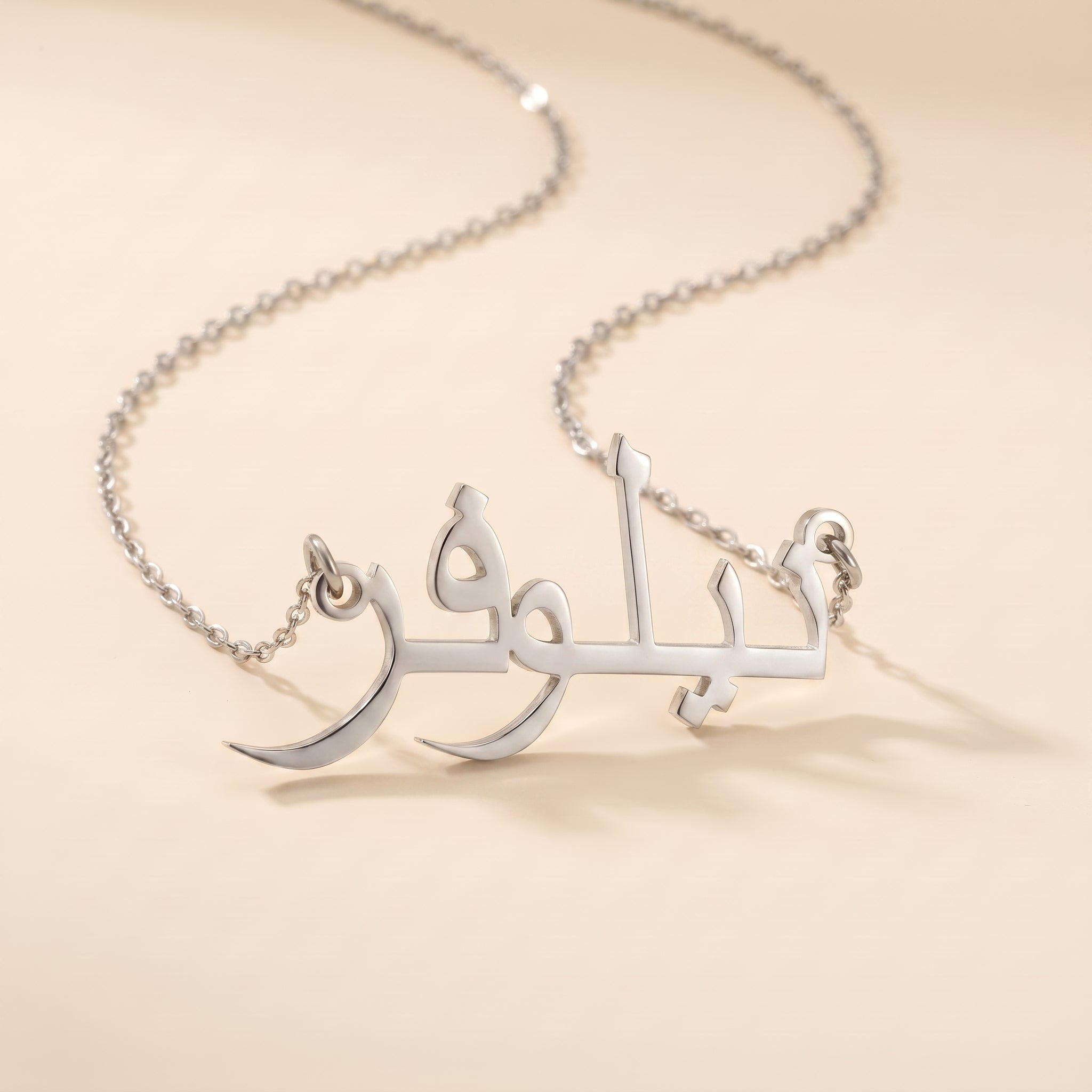 Nilofar Name Meaning & Origin Name Necklace