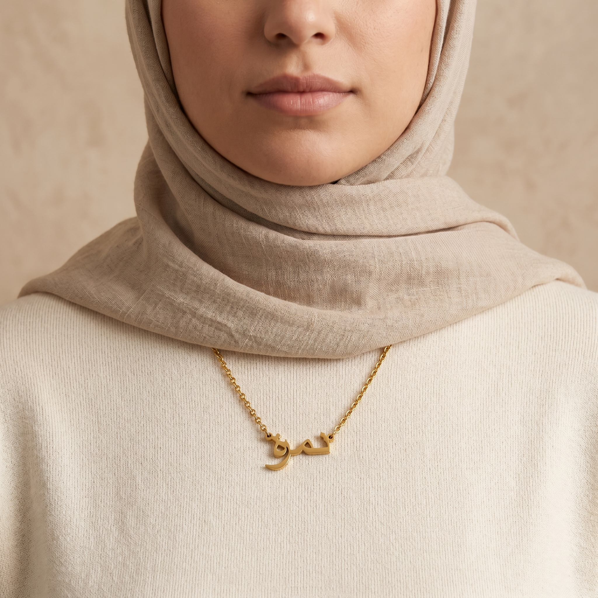 Namrah (نمرة) – Arabische Namenskette