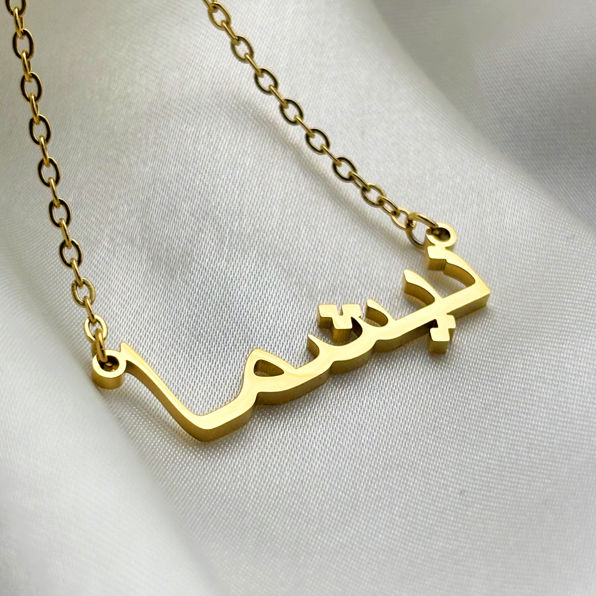 Nieshma (نيشما) in Arabic Name Necklace