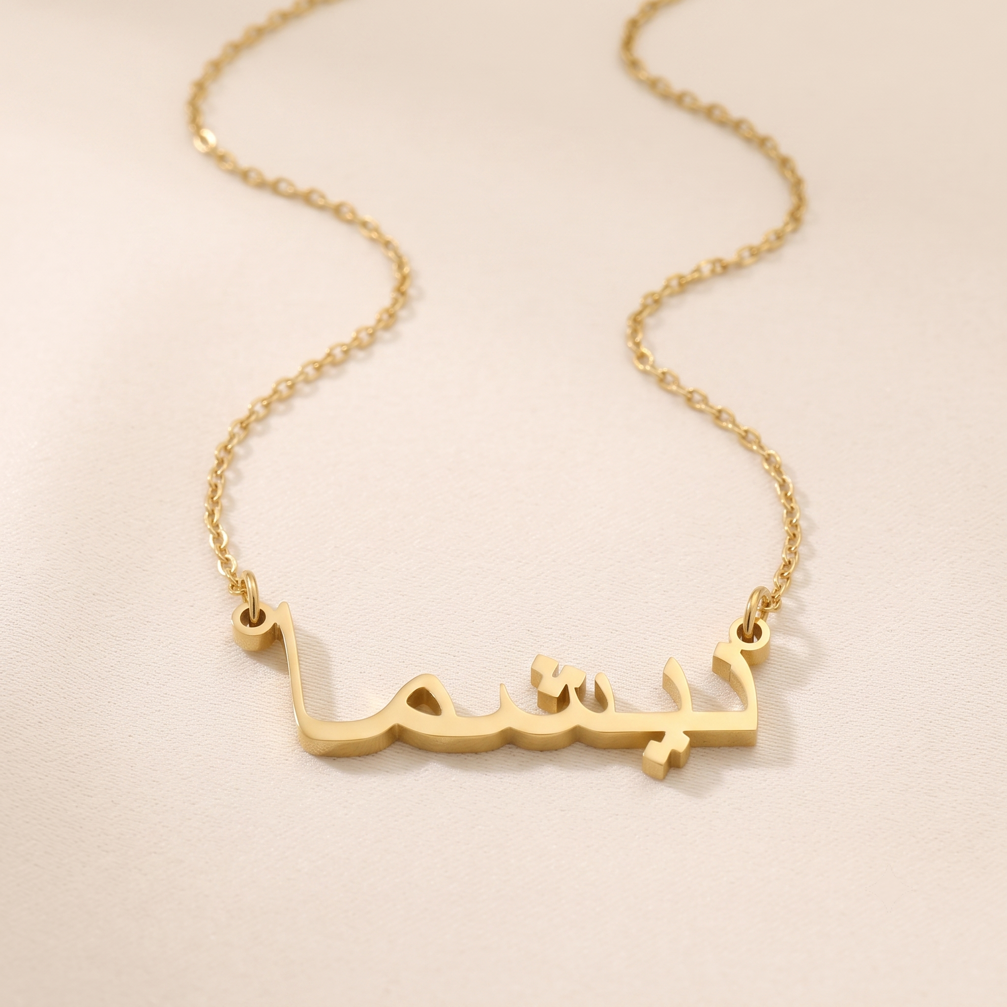 Nishma (نيشما) in Calligraphy Arabic Name Necklace