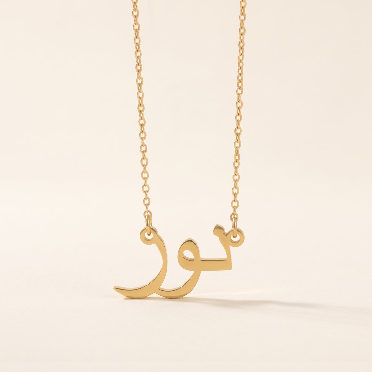 Noor (نور) – Halskette mit arabischem Namen