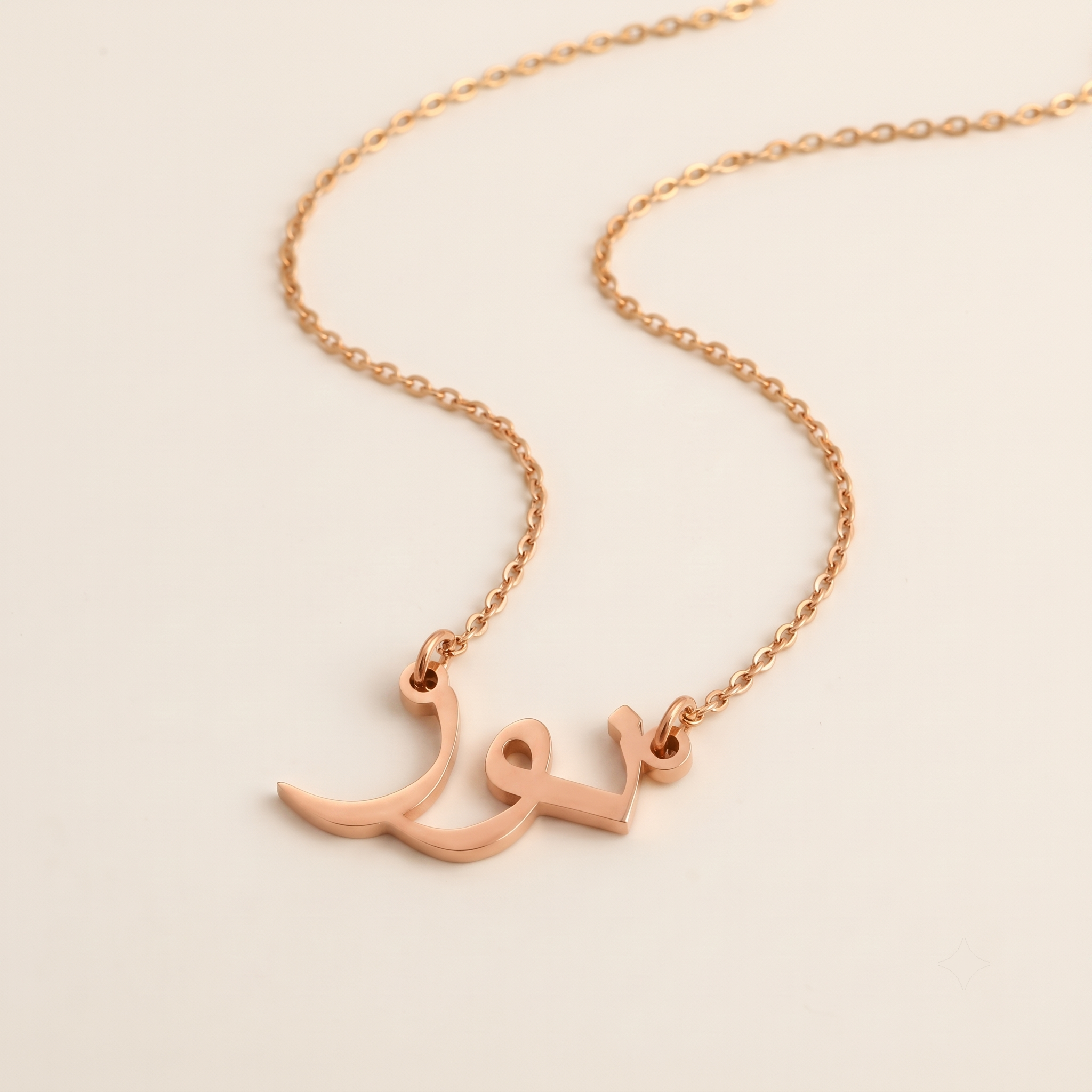 Noor (نور) in Arabic Calligraphy Name Necklace