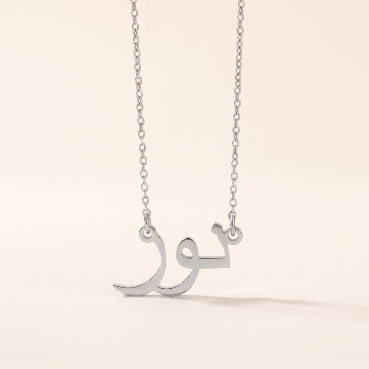Noor (نور) – Halskette mit arabischem Namen