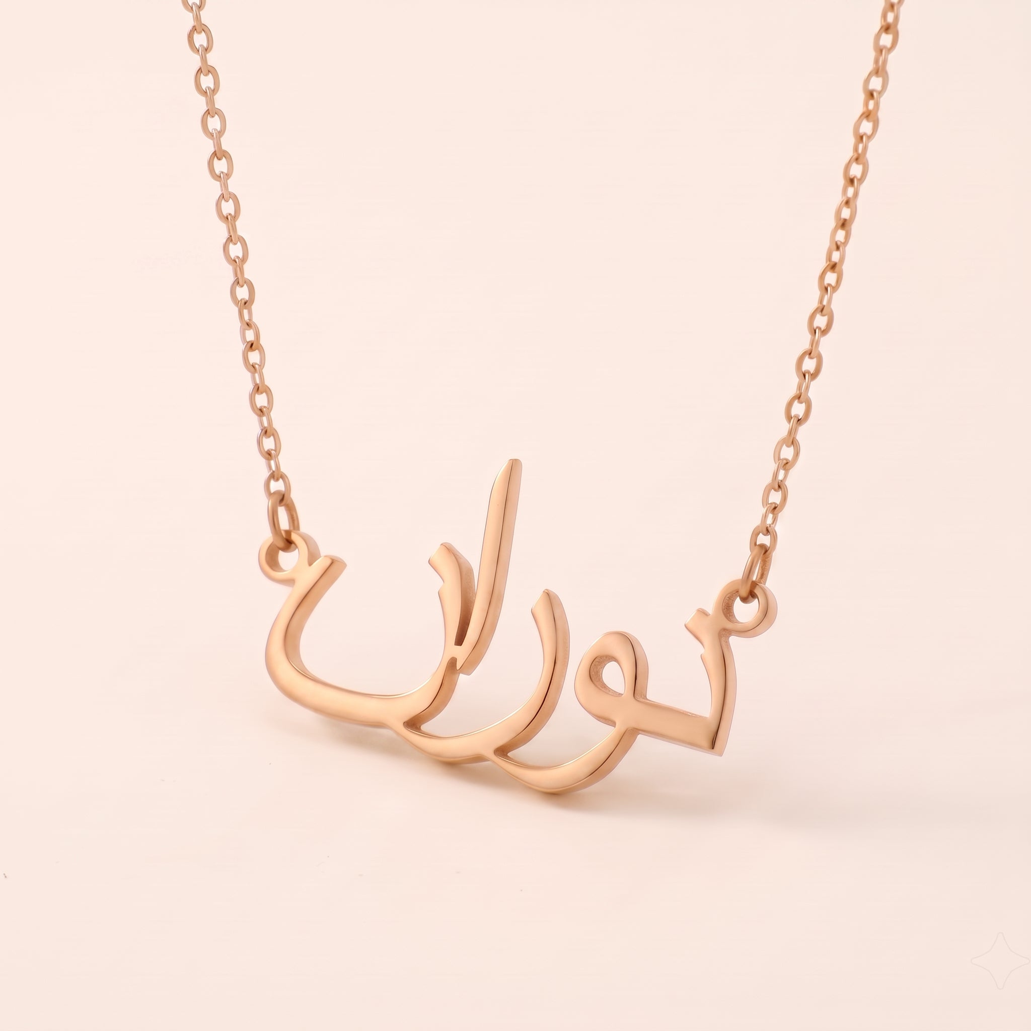 Nouran Name Meaning & Origin Name Necklace