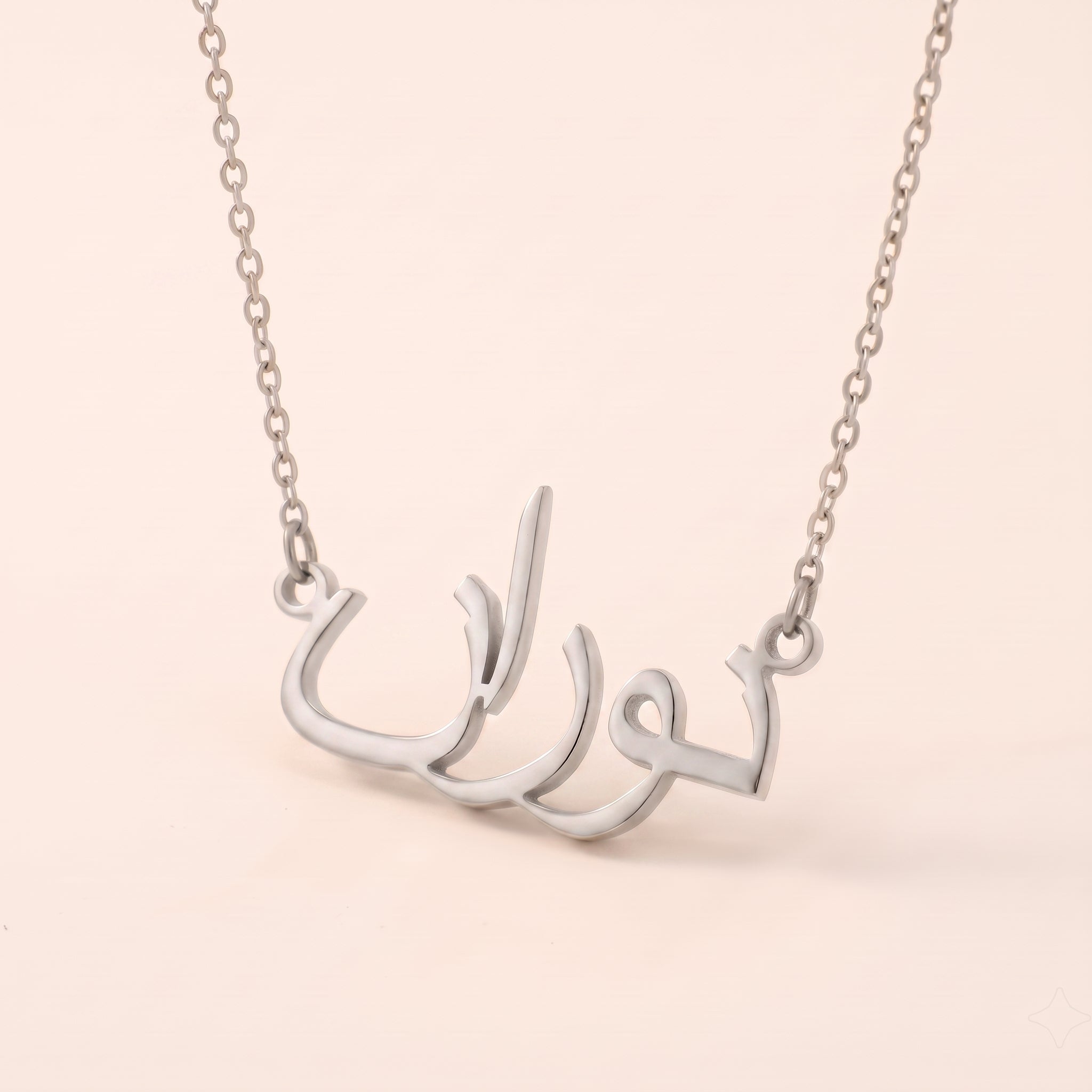 Nouran Name Meaning & Origin Name Necklace