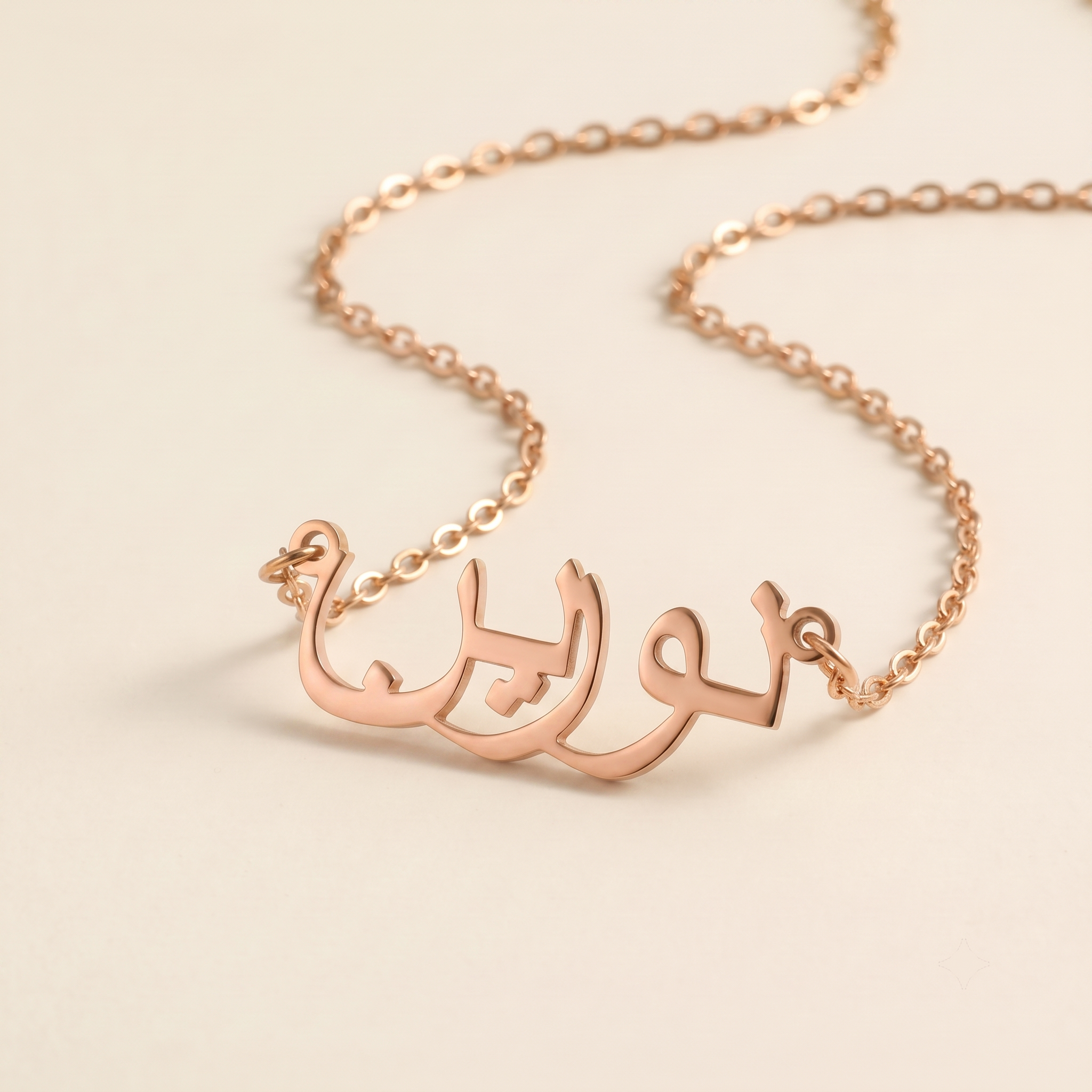 Noreen (نورين) in Calligraphy Arabic Name Necklace