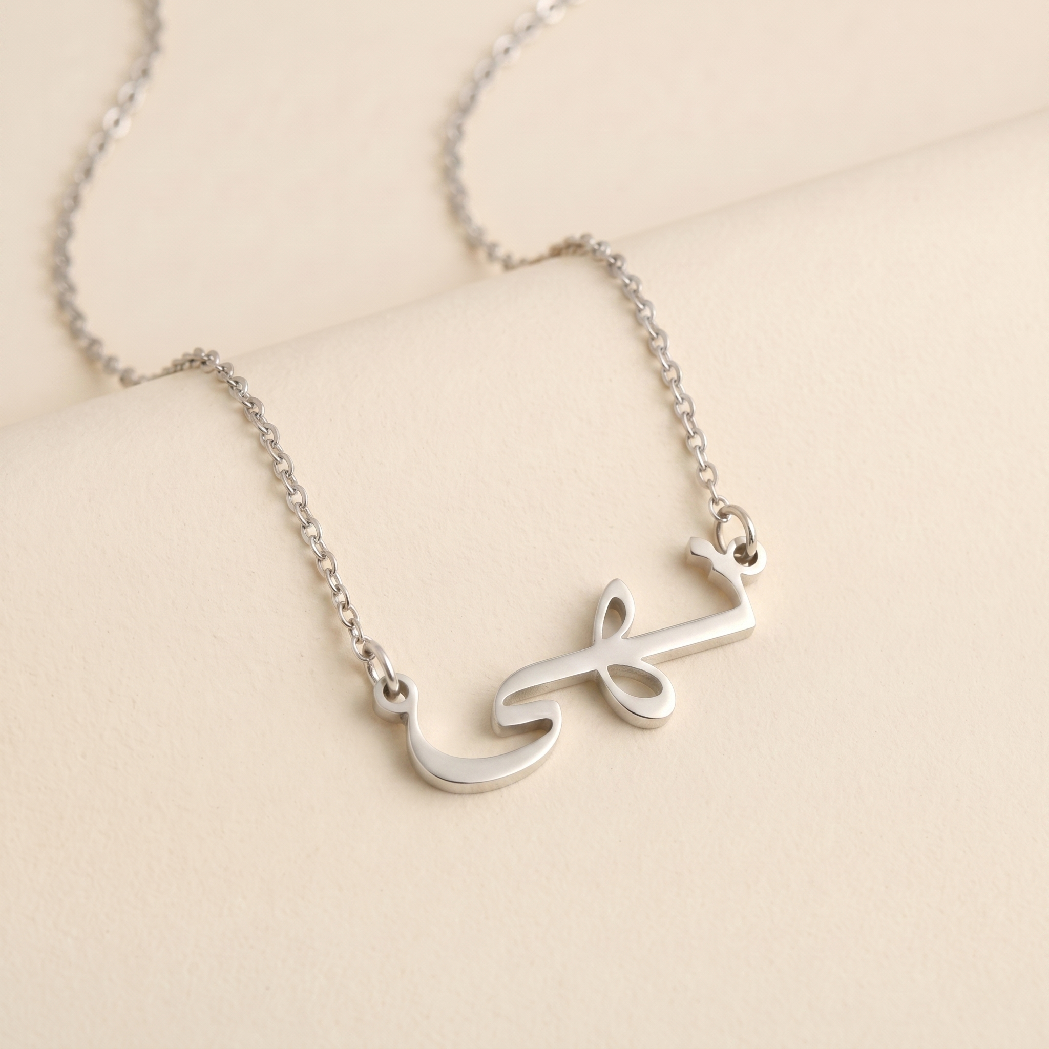 Noha (نهى) in Arabic Name Necklace