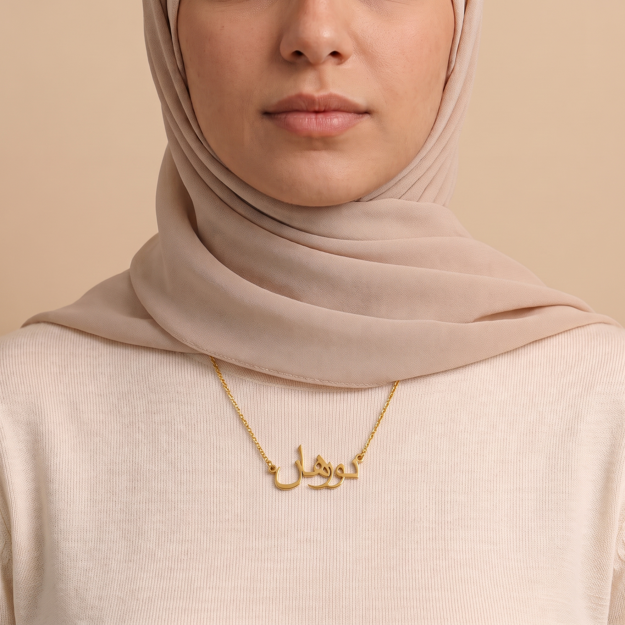 Nurhan (نورهان) in arabischer Namenskette