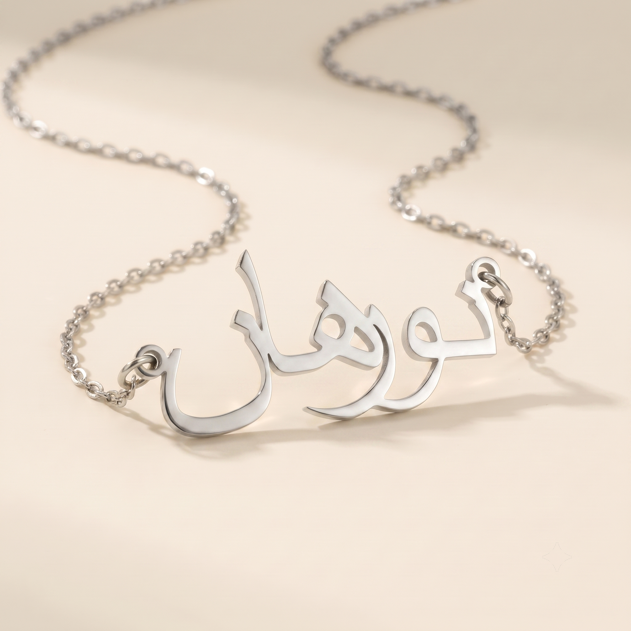 Nourhane (نورهان) in Arabic Name Necklace
