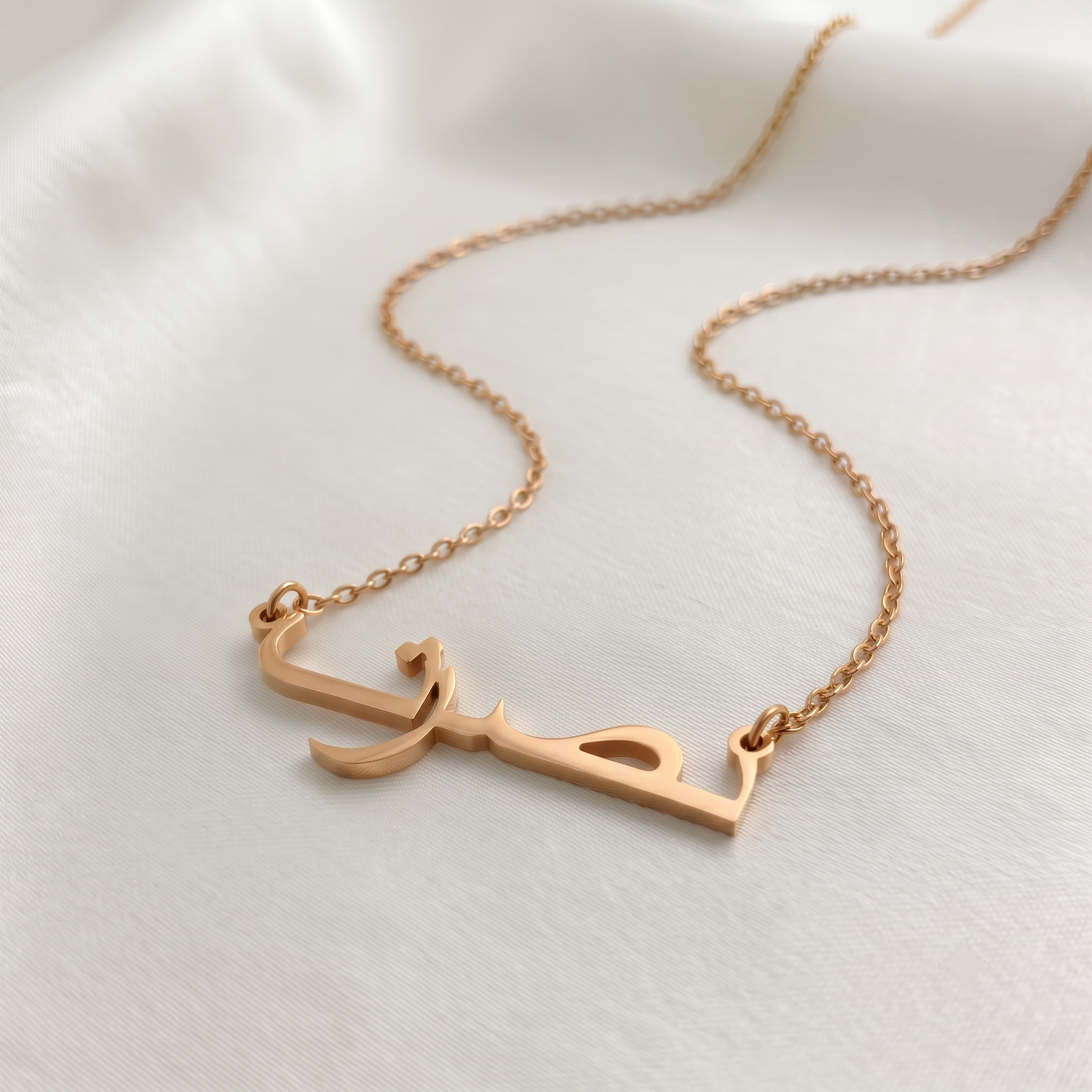 Nusrat (نصرت) in Calligraphy Arabic Name Necklace