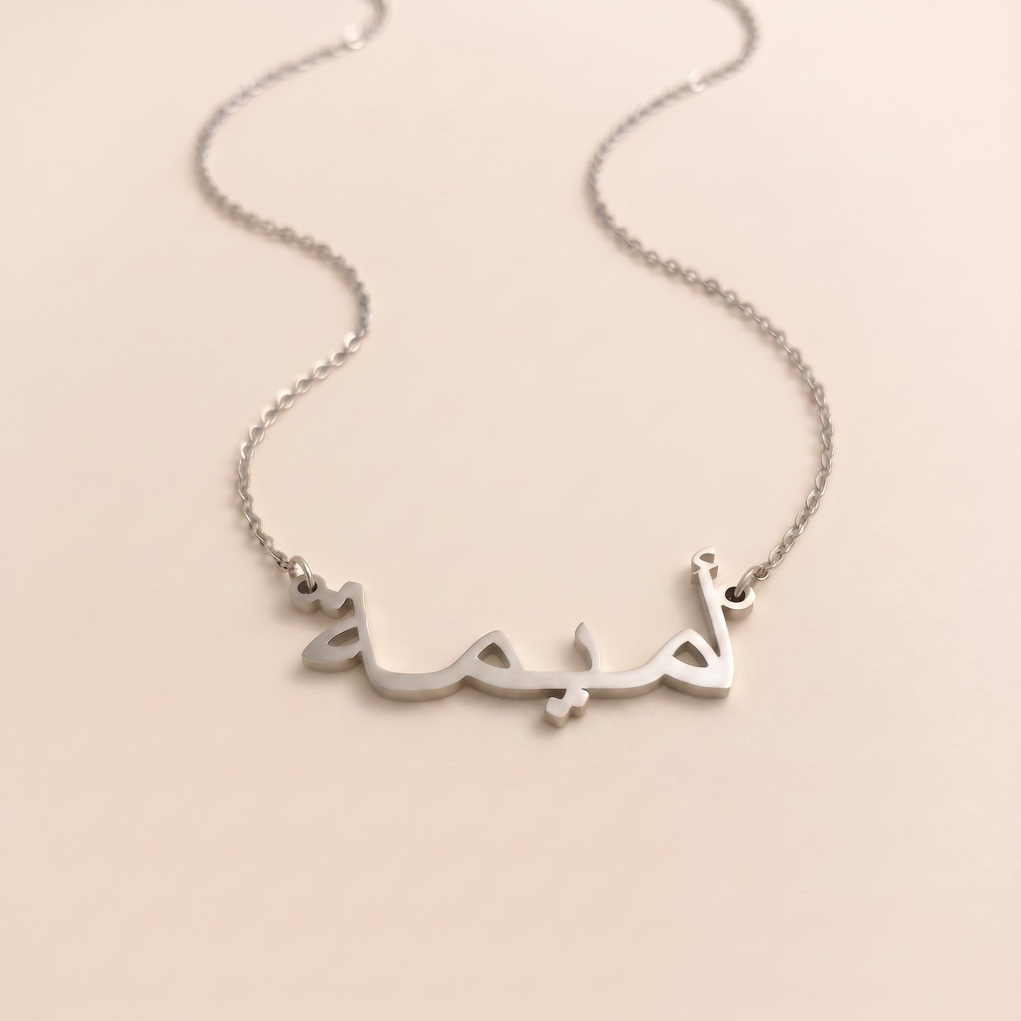Umaymah in Arabic Text and Writing Name Necklace