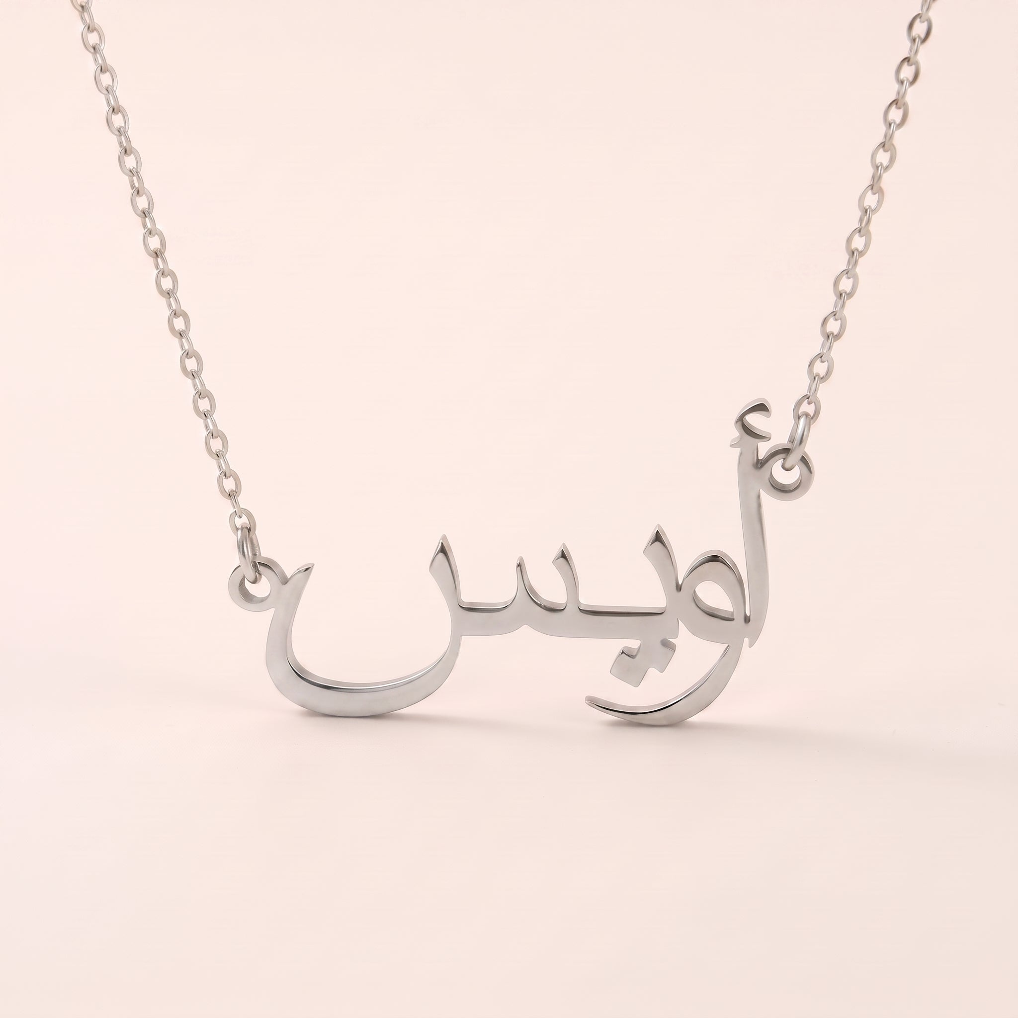 Awais Name Meaning & Origin Name Necklace