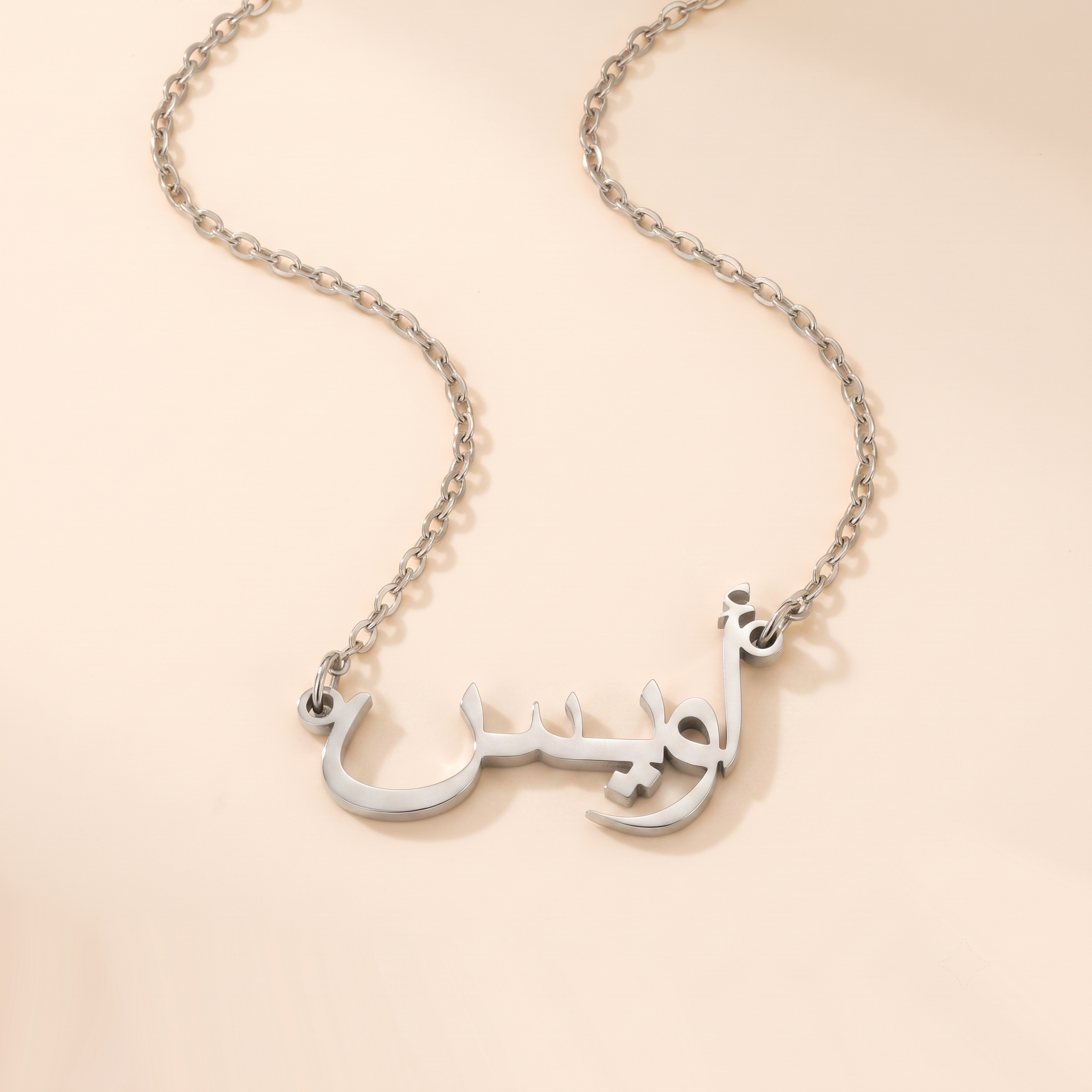 Owayes (أويس) in Arabic Name Necklace
