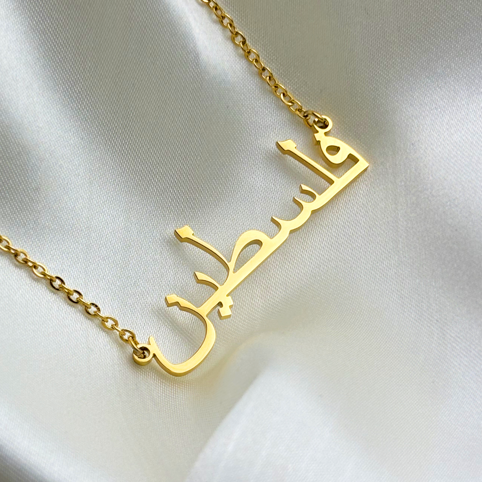 Falastin (فلسطين) in arabischer Halskette