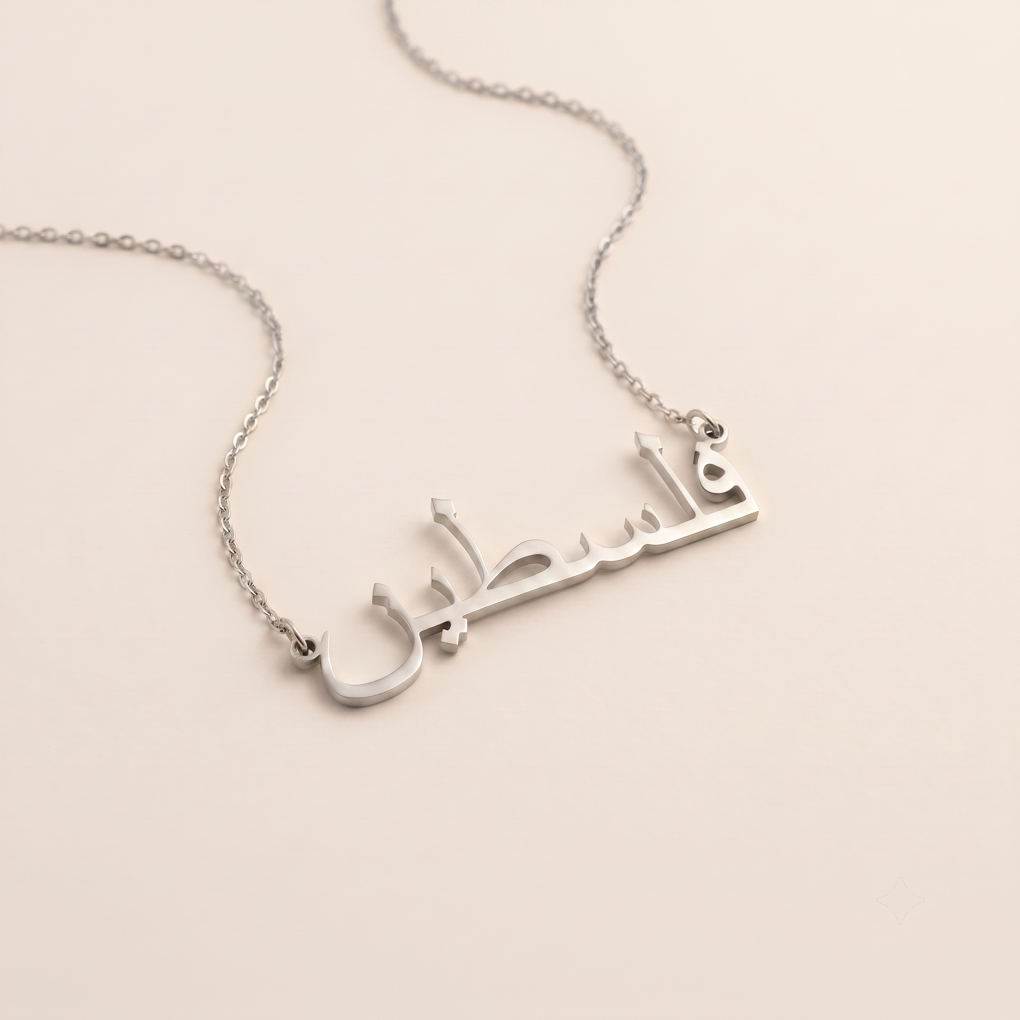Palestine (فلسطين) in Arabic Necklace