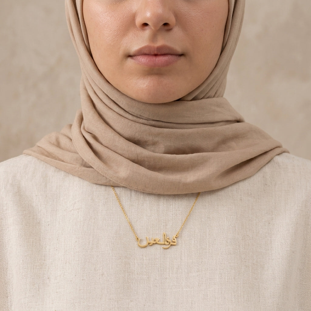 Qurratulain (قرة العين) in Arabic Name Necklace