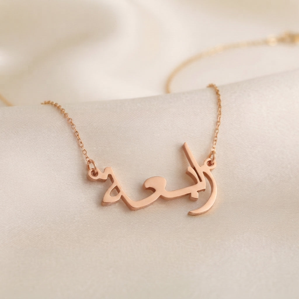 Rabiah Name Meaning & Origin Name Necklace