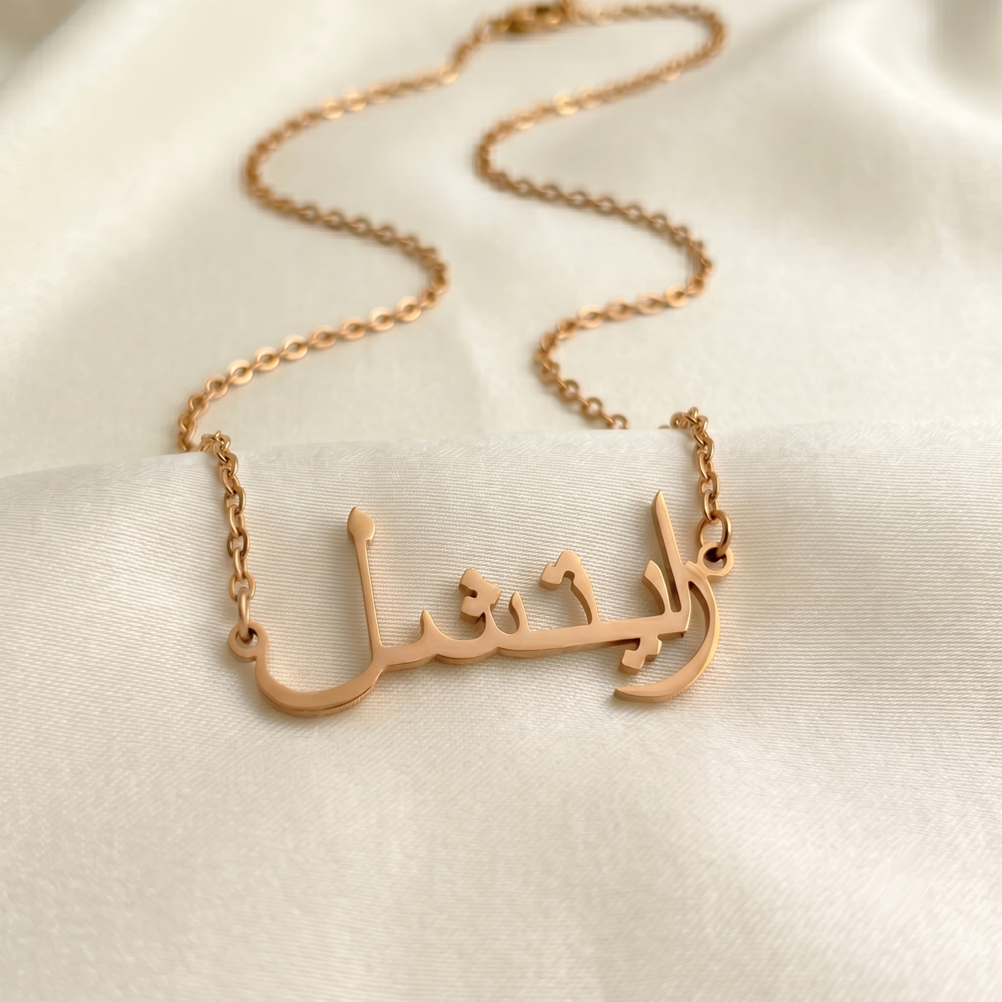 Rachel (رايتشل) in Arabic Name Necklace