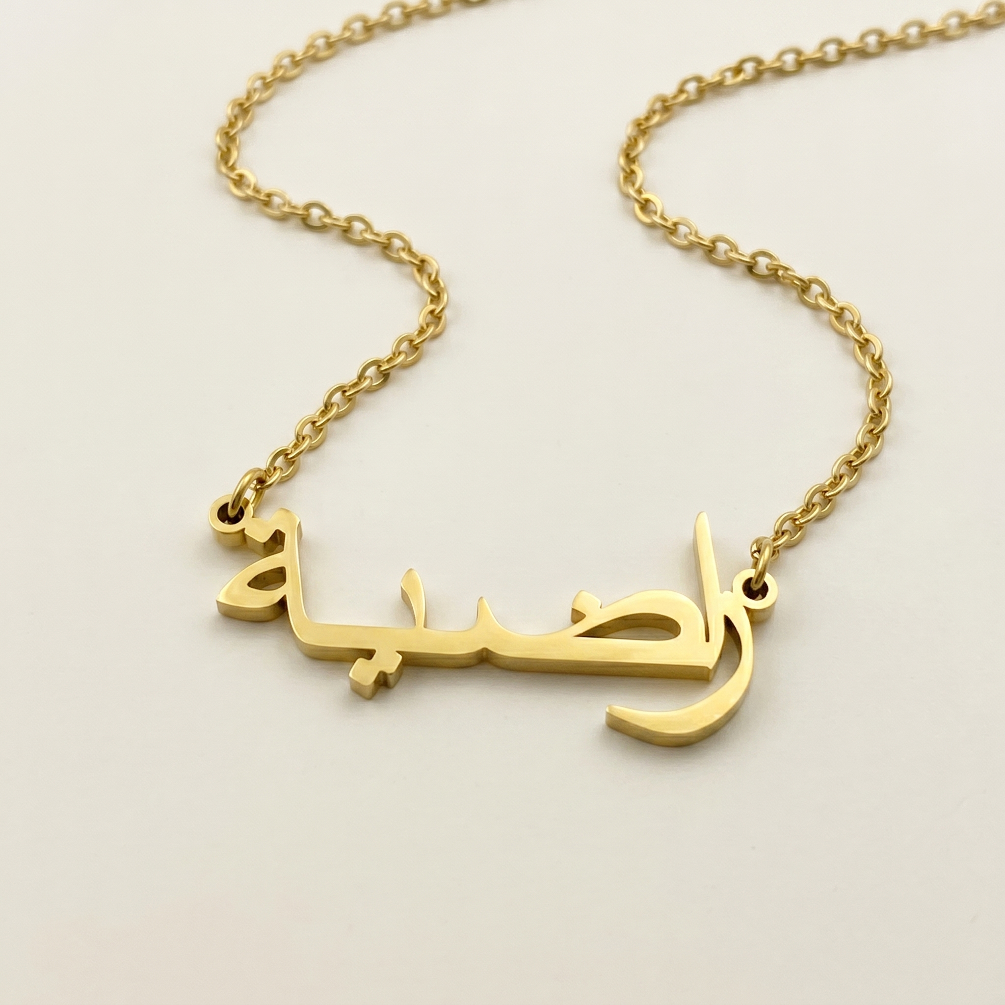 Radeah (راضية) in arabischer Namenskette