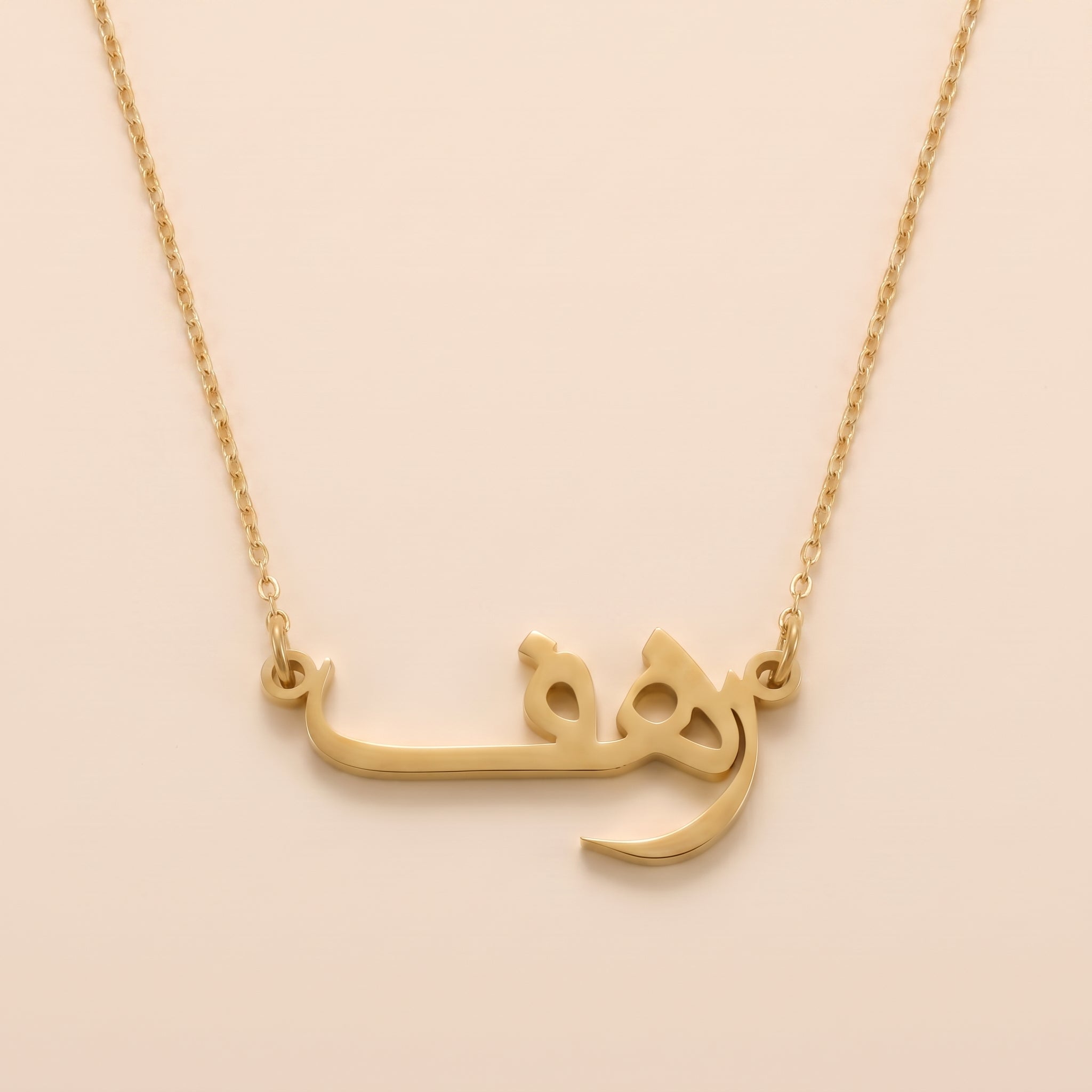 Rahaf Name Meaning & Origin Name Necklace
