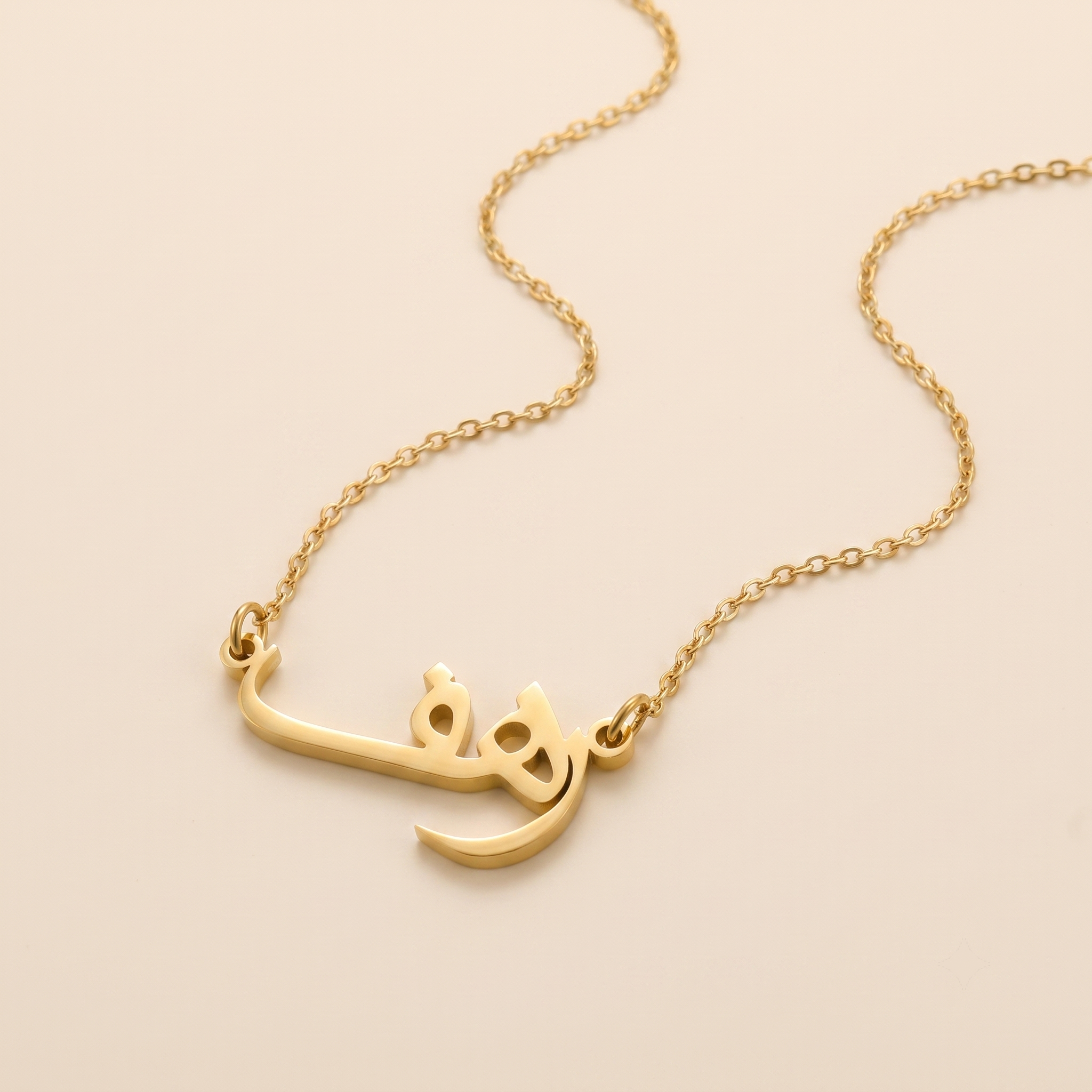 Rahaf (رهف) in Calligraphy Arabic Name Necklace