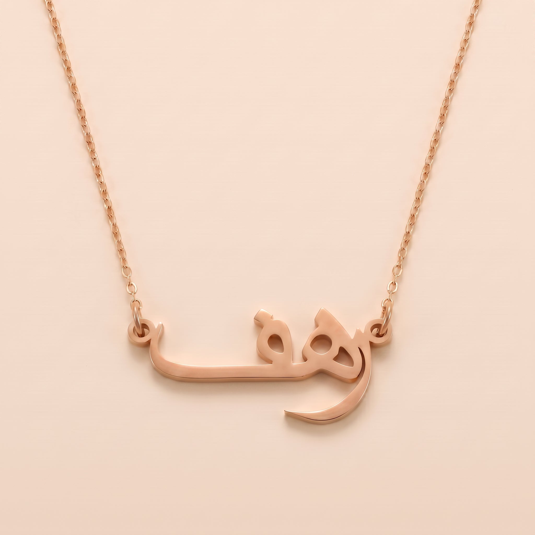 Rahaf Name Meaning & Origin Name Necklace