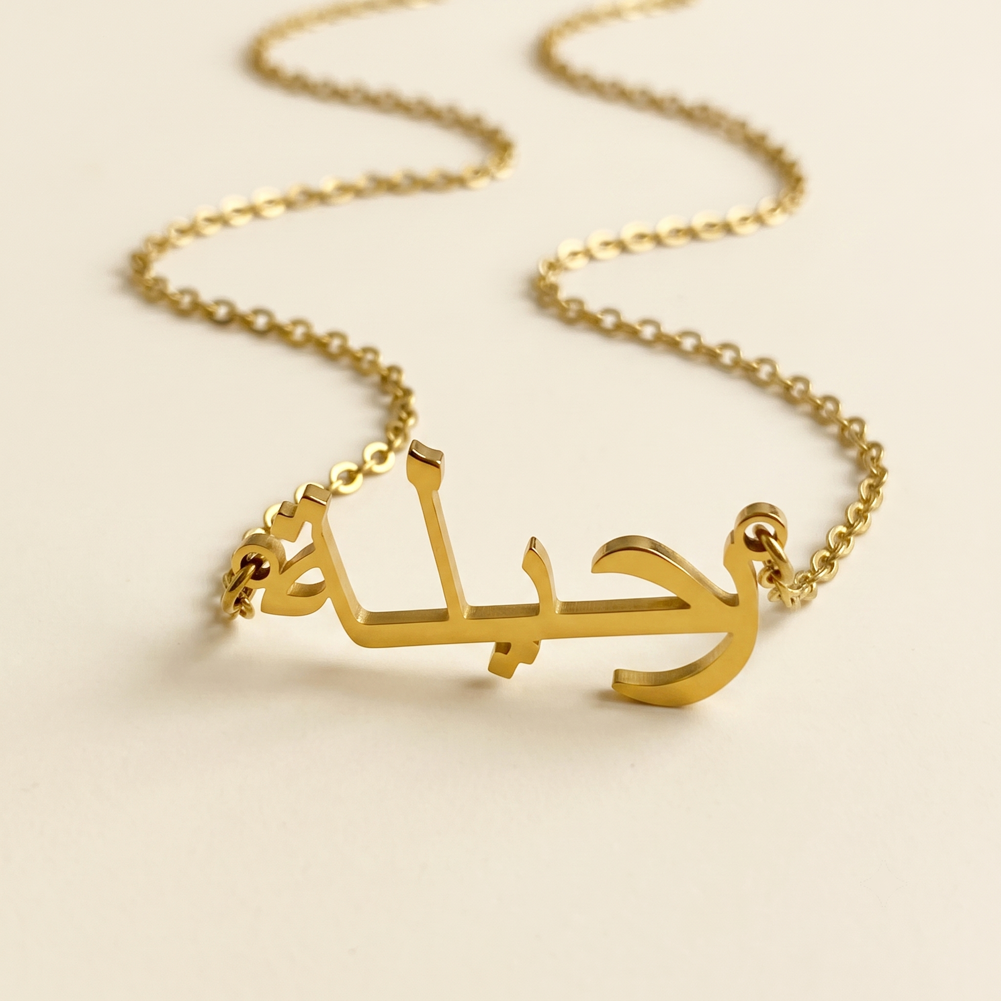 Rahilaa (رحیلة) in arabischer Namenskette
