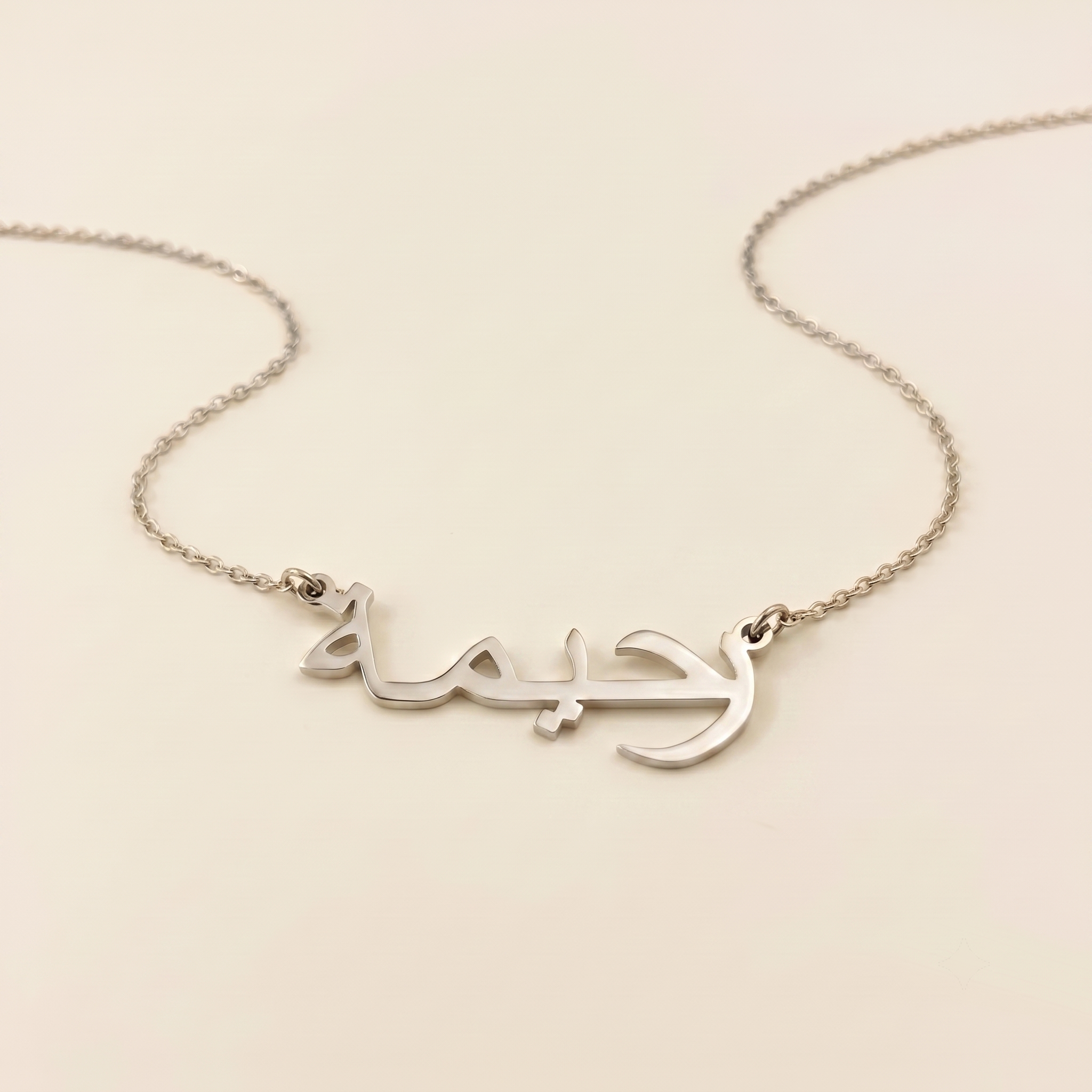 Rahima Name Meaning & Origin Name Necklace