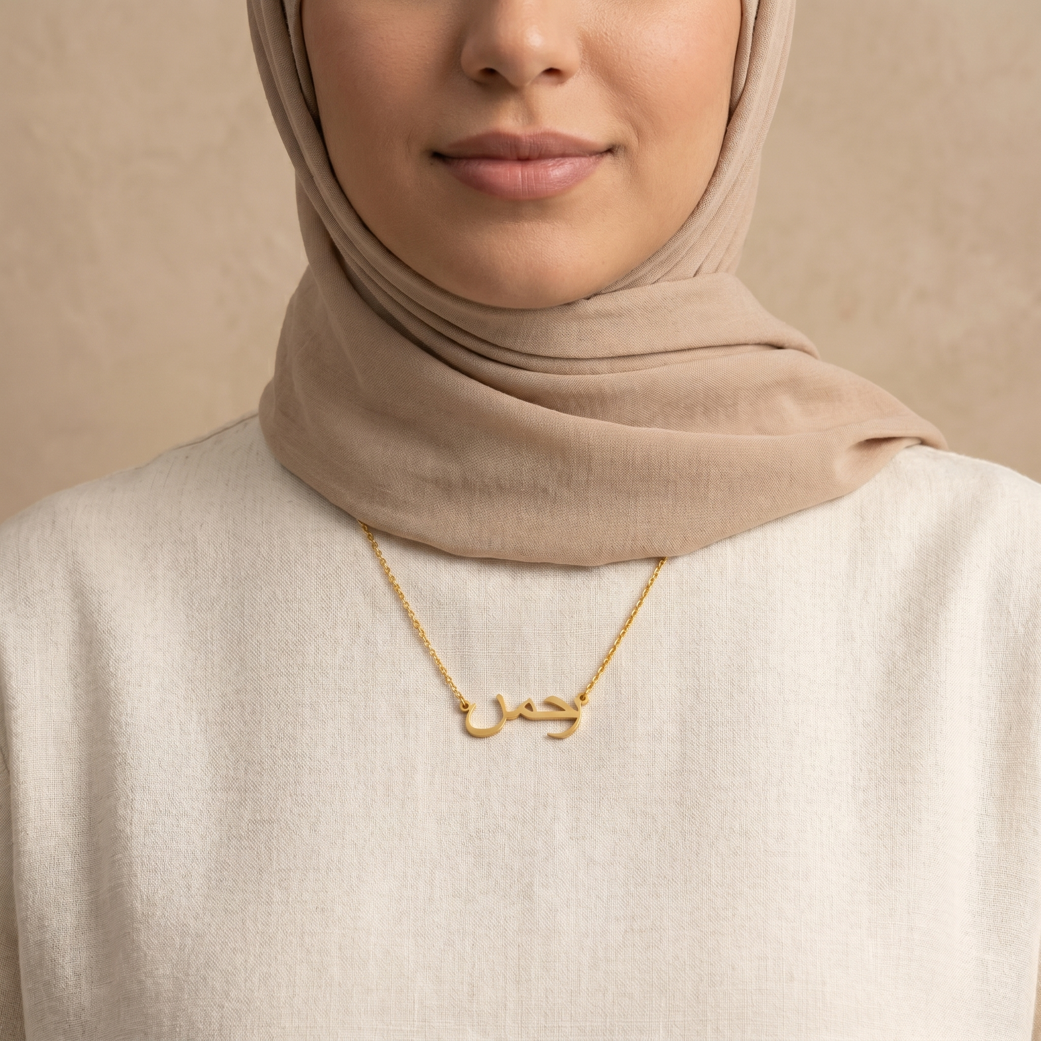 Rahman (رحمن) in arabischer Namenskette